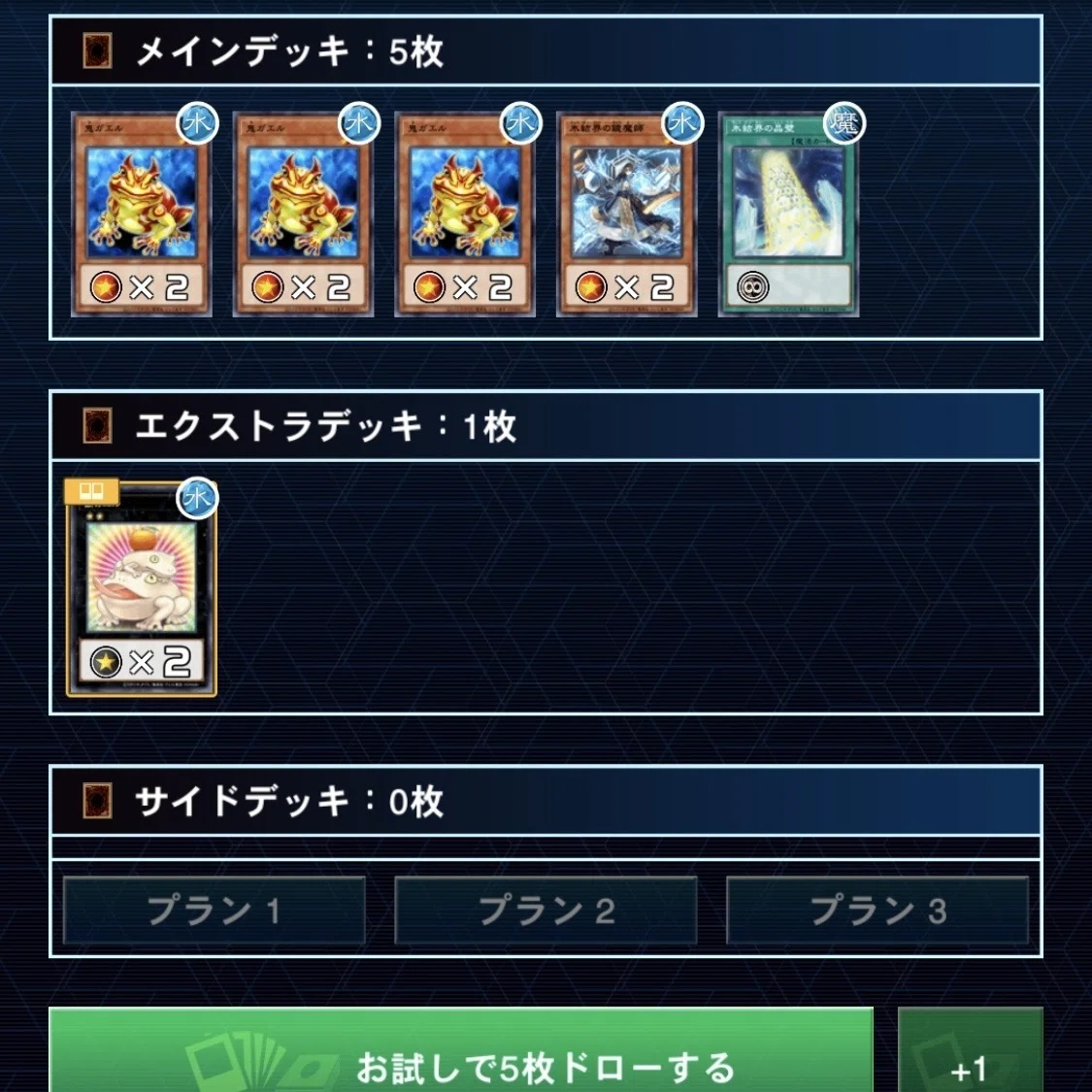 遊戯王】海皇水精鱗デッキのカスタムパーツについて｜Uさん