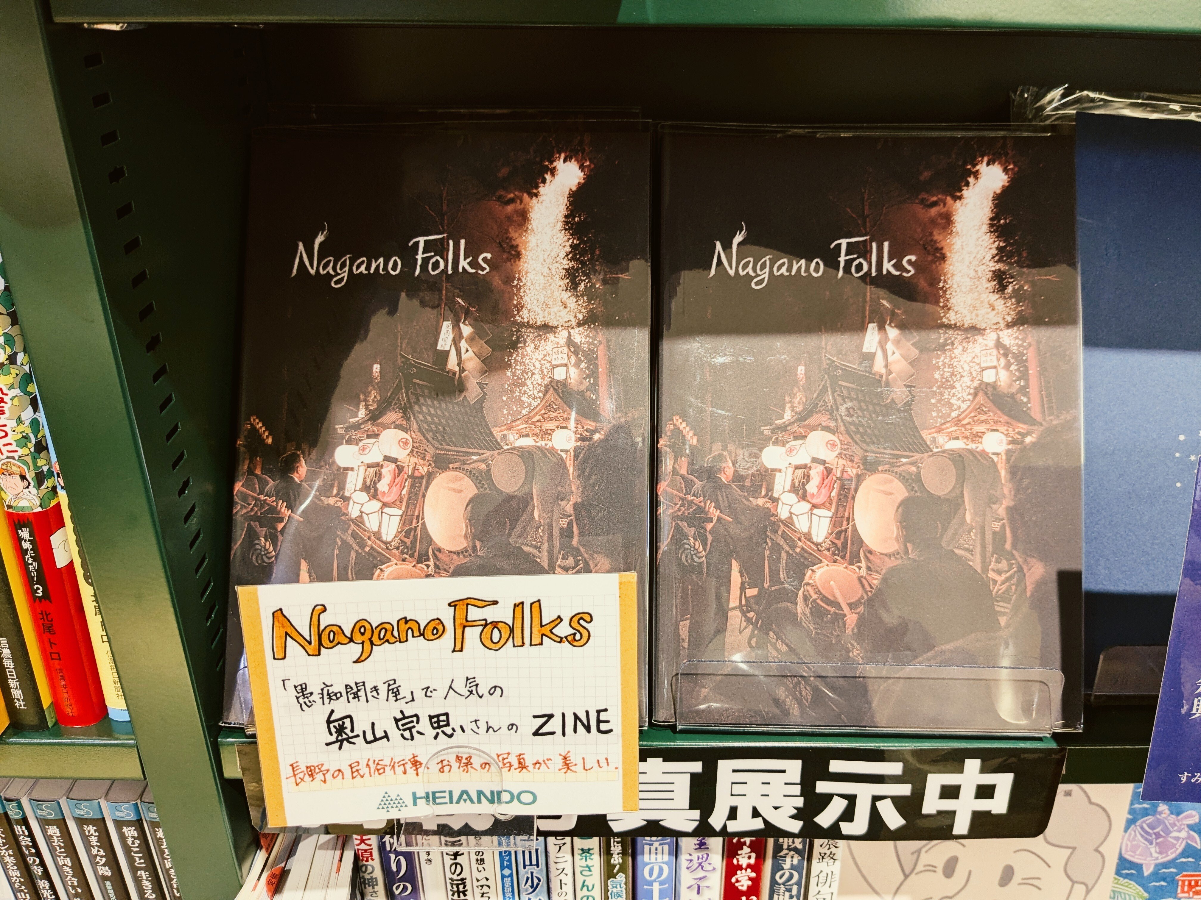 【貴重】シンガポール陥落、パレンバン関係記事雑誌【珍品】 写真集ZINE、平安堂で販売中｜奥山宗思