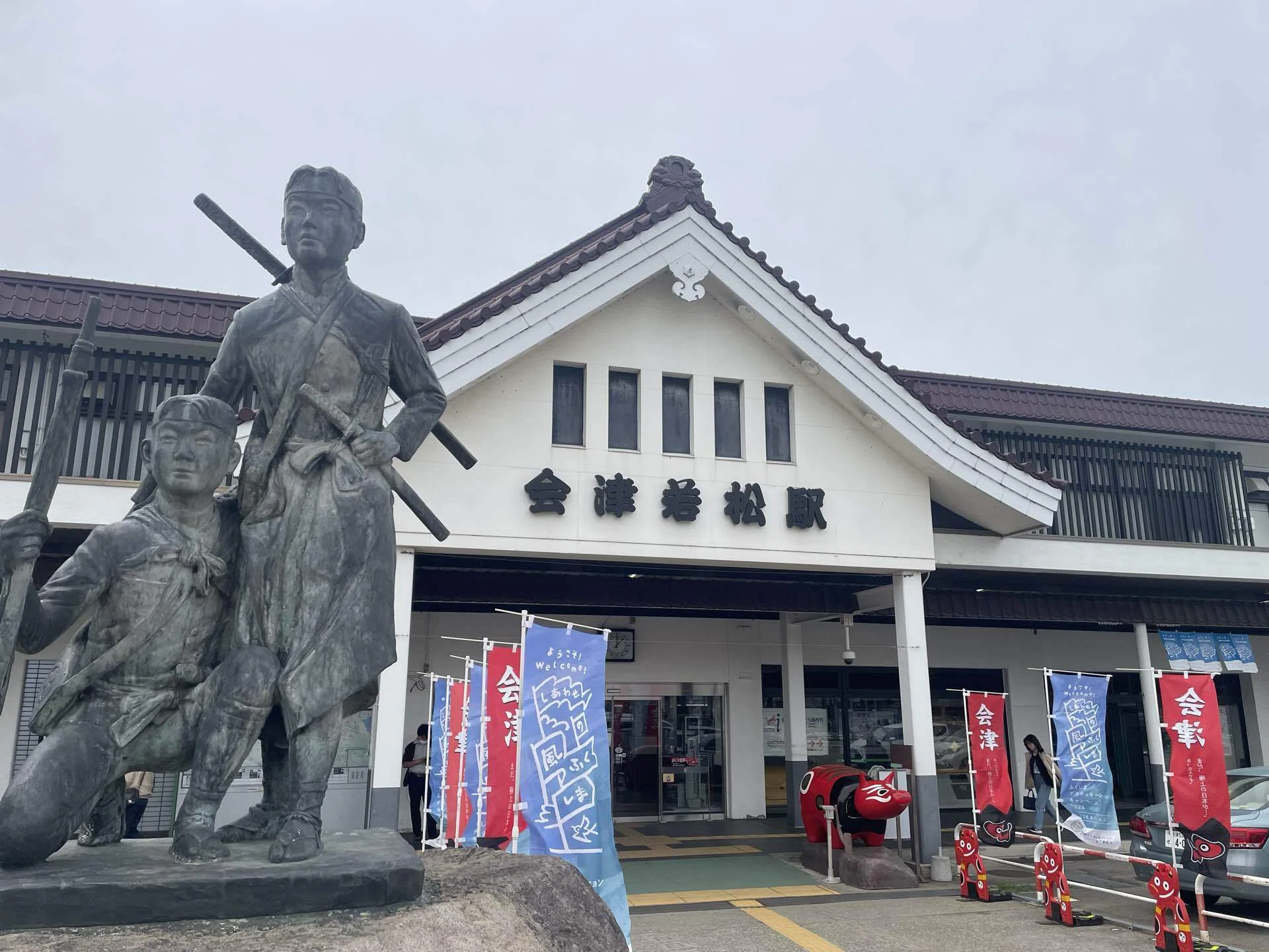 【中古】 会津少年郡長正、自刃の真相 本と旅 @会津若松・只見線編 前編｜積み重ね散歩
