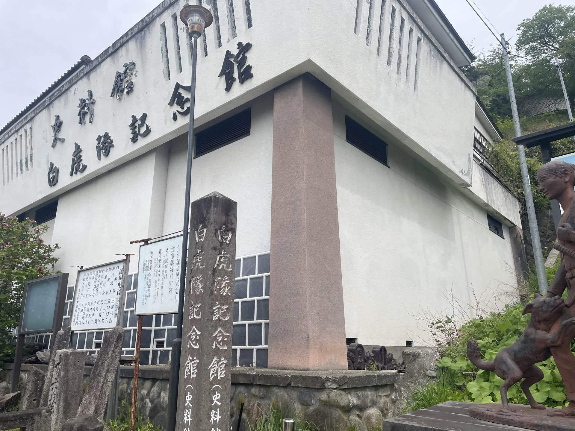 本と旅 @会津若松・只見線編 前編｜積み重ね散歩