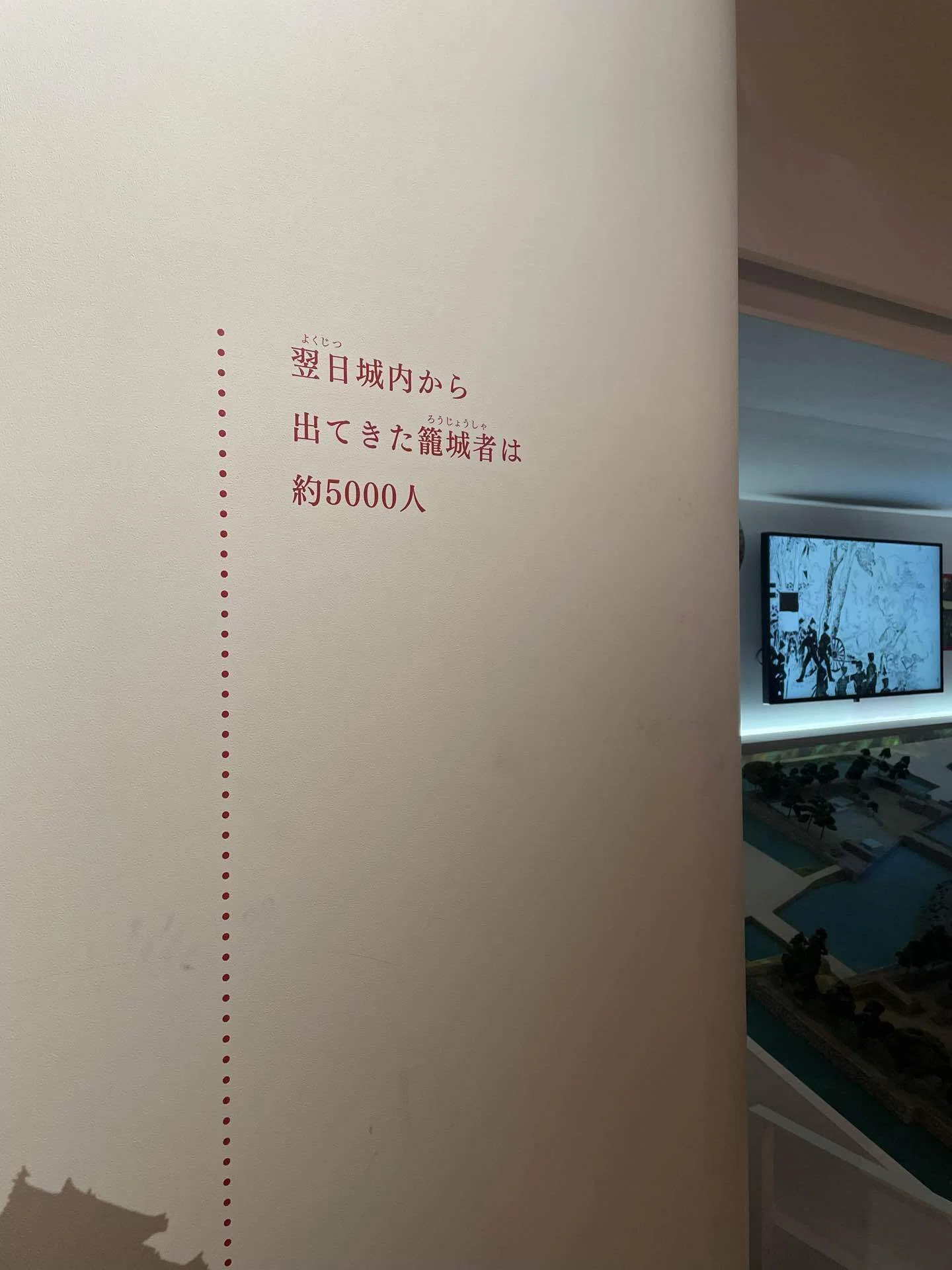 本と旅 @会津若松・只見線編 前編｜積み重ね散歩