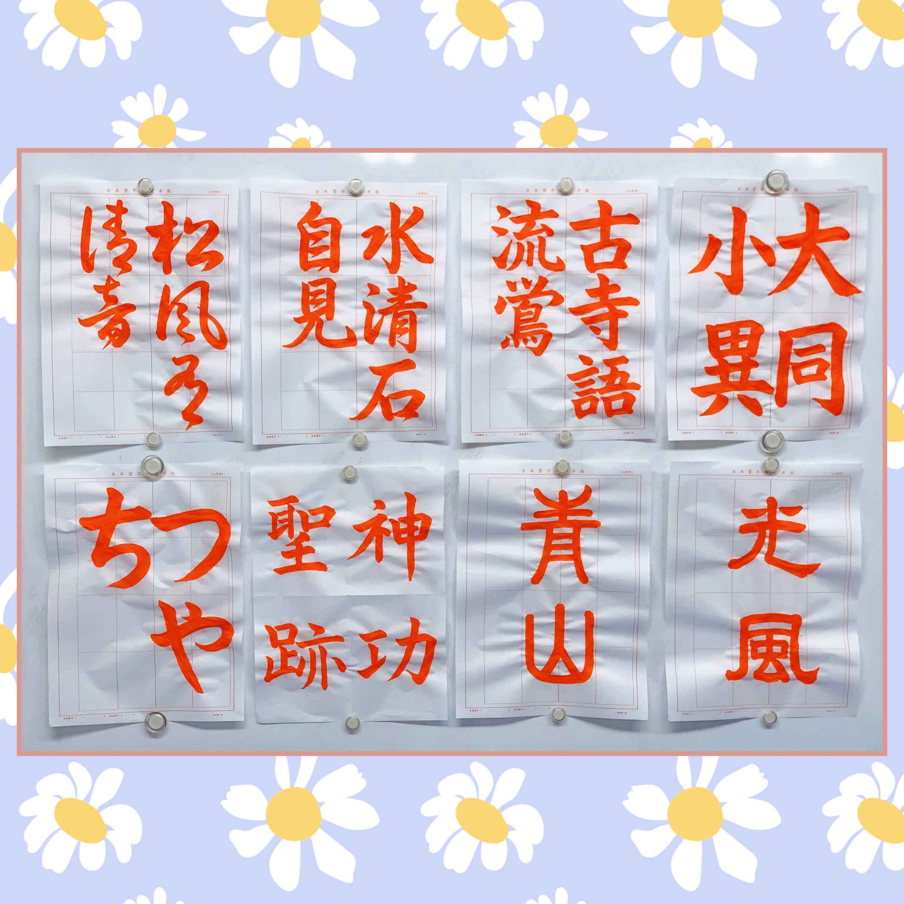 🎏日本習字 5月号 お手本🎏｜ツバサ書道教室