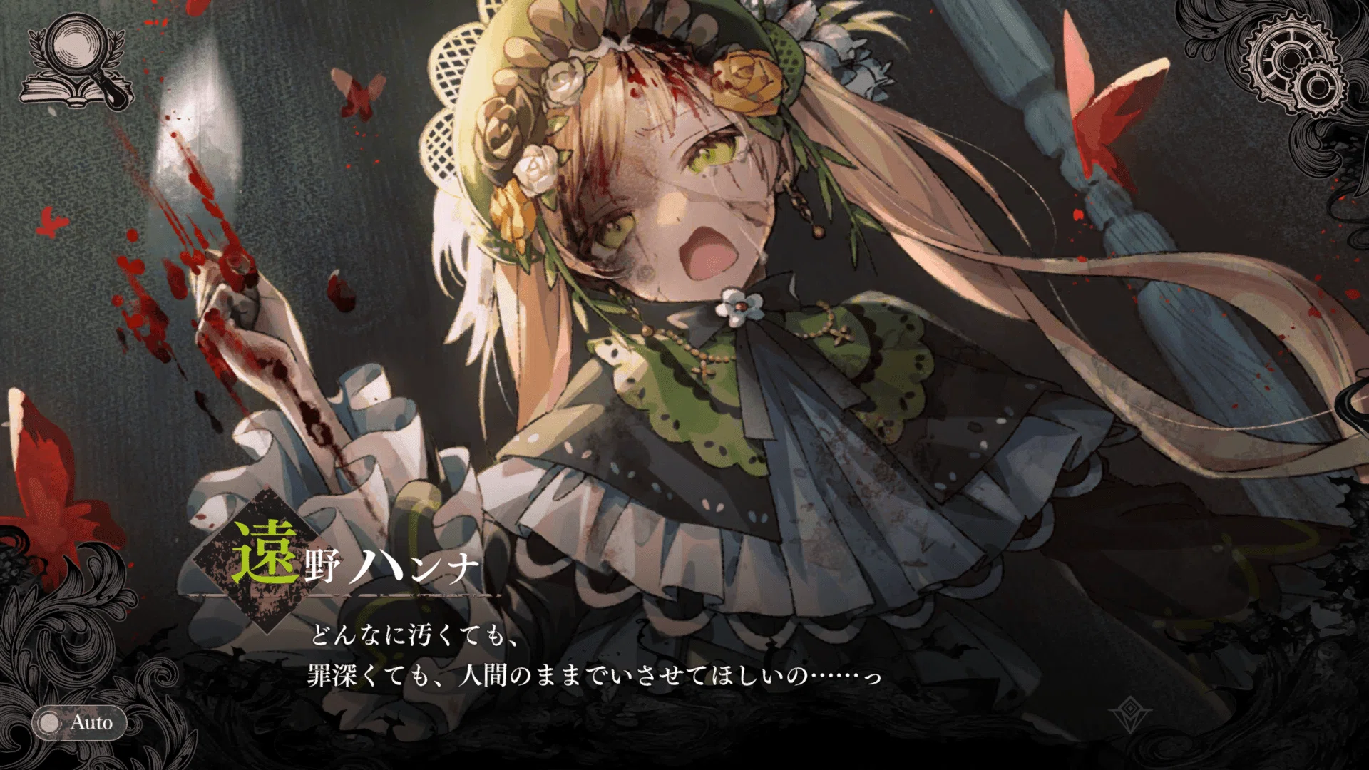 魔法少女ノ魔女裁判』遠野ハンナから考える親子関係｜弁護士がハンナを