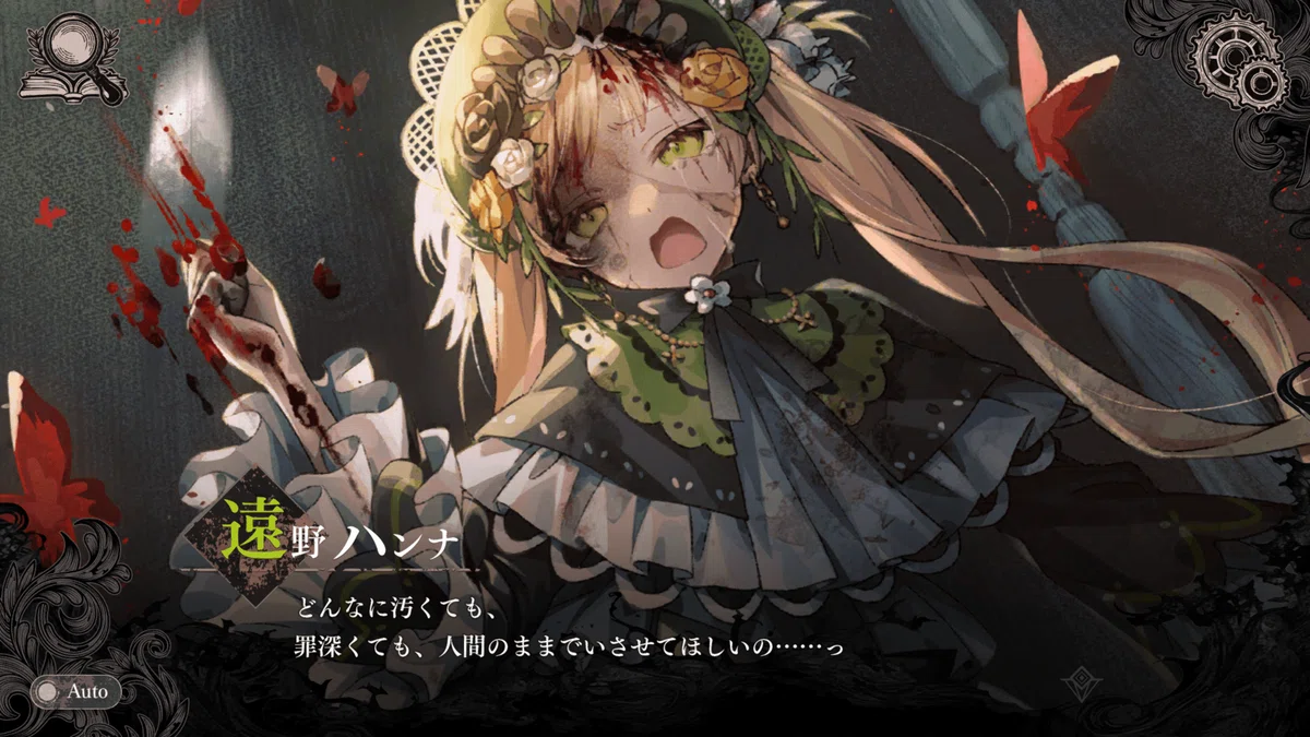 魔法少女ノ魔女裁判』遠野ハンナから考える親子関係｜弁護士がハンナを