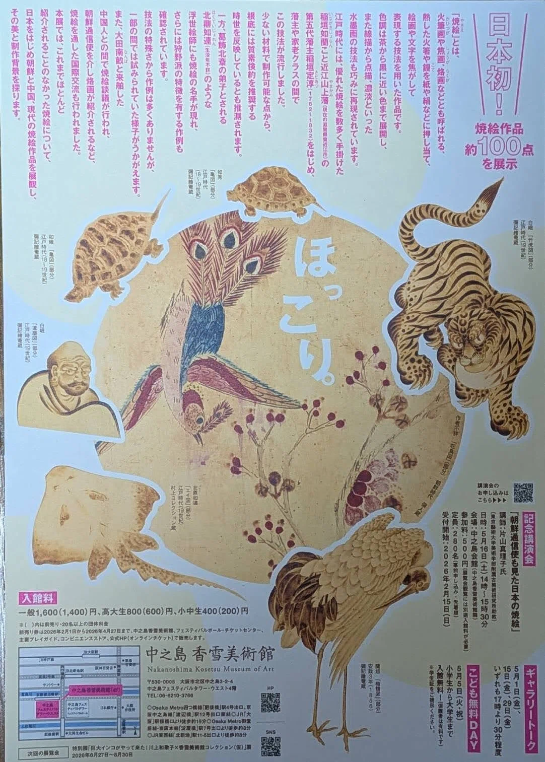 吹矢もいいけど、神戸の空に虹🌈｜abeno-h