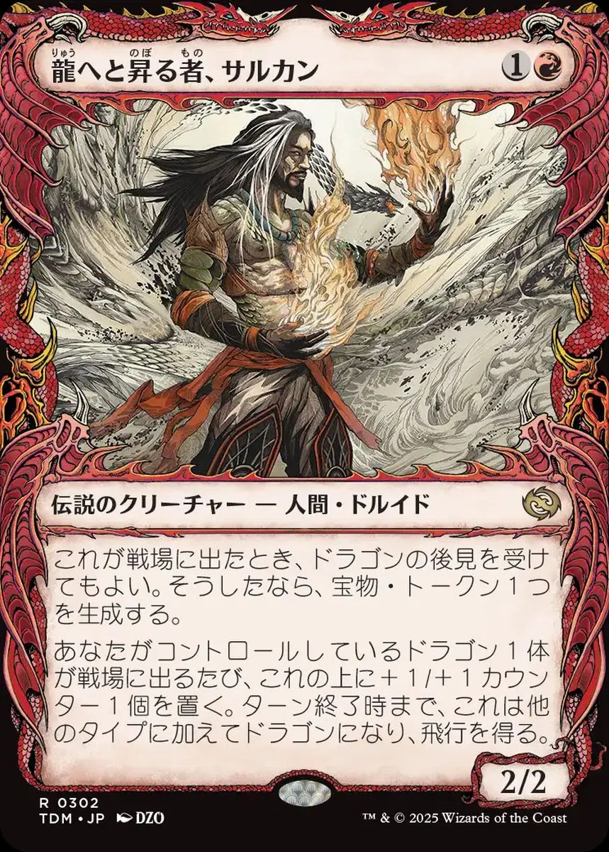 MTG】壮大なる者、スマウグ強いかもしれない【ホビット】｜くろやぎ
