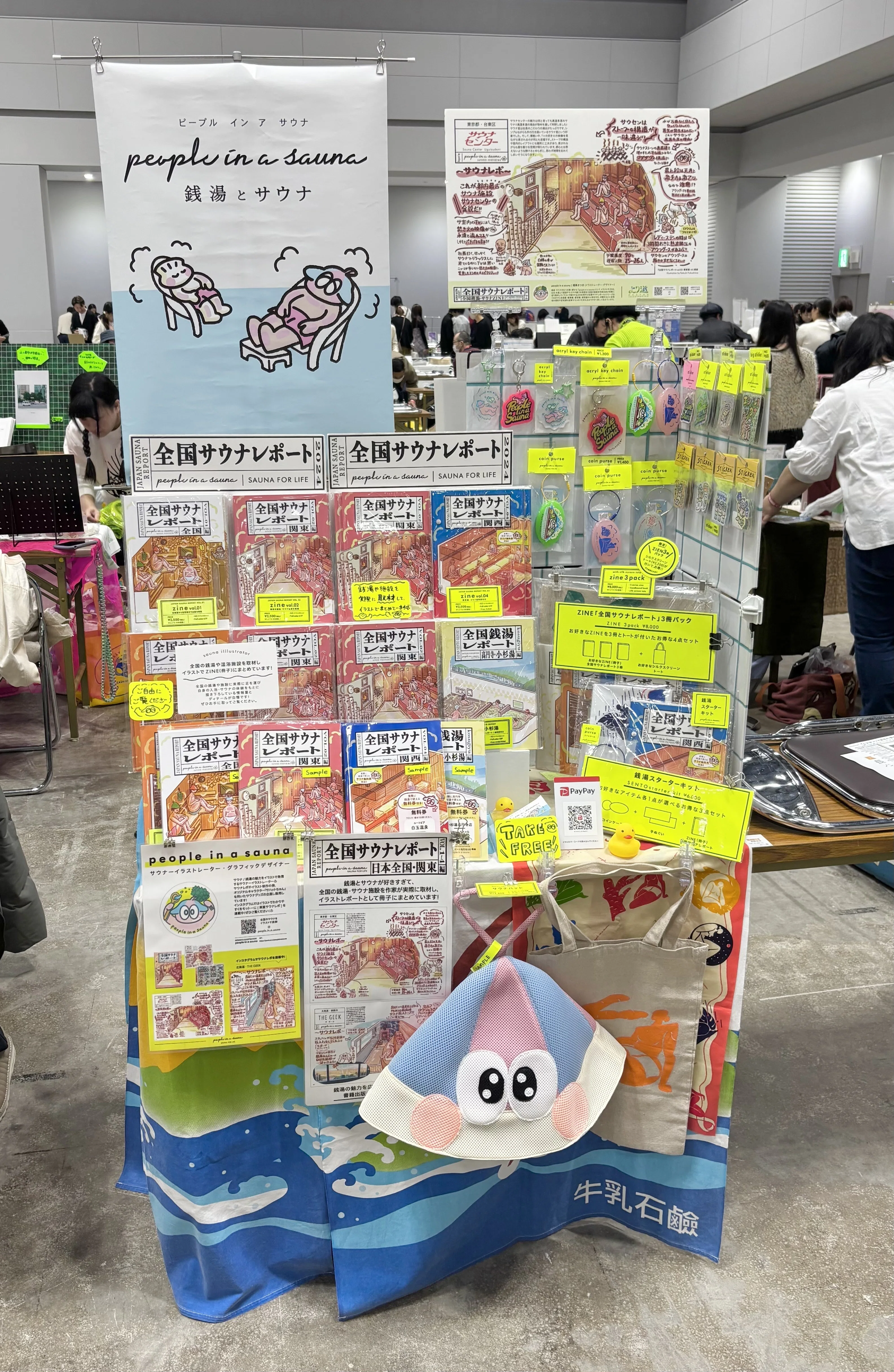 5/4(月)文学フリマに出展します！ | 全国サウナレポート | イベント