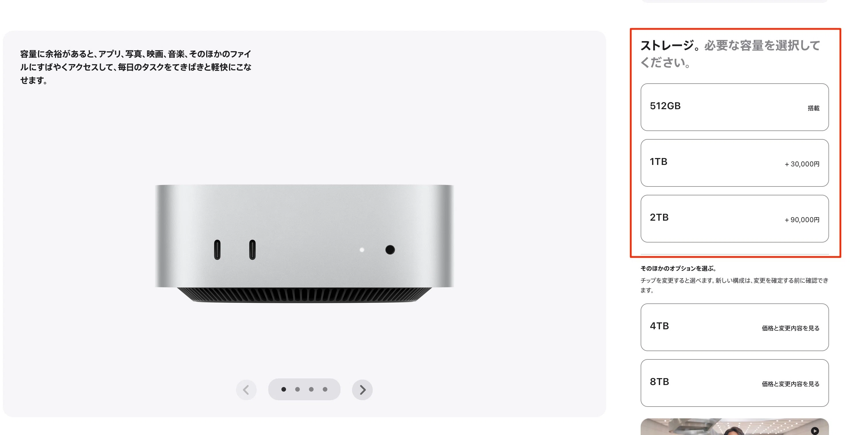 10万円切るMac miniの256GBモデル終了、新モデルではなく供給不足の
