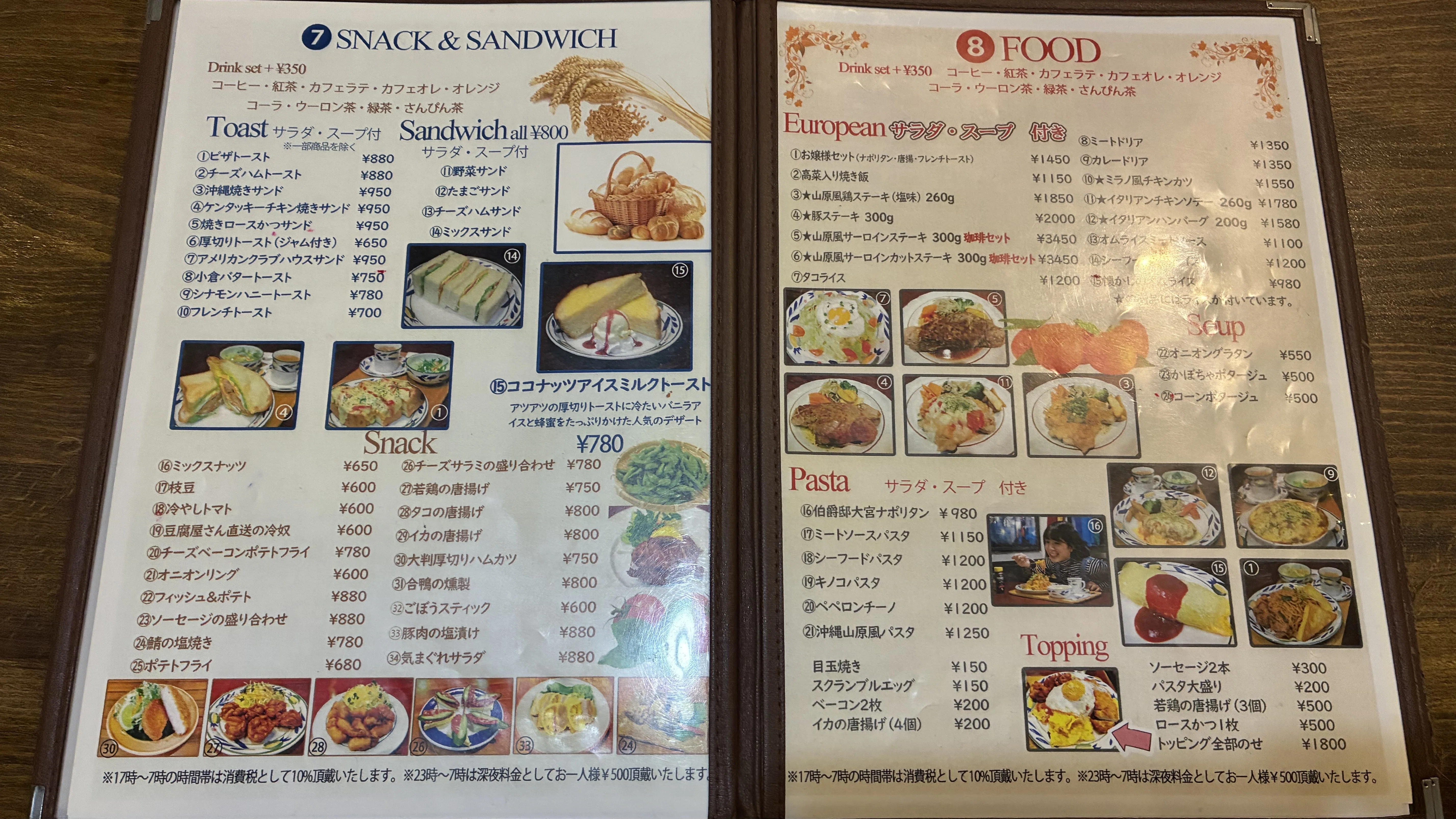 【激レア】名店の看板メニュー（レストラン・グルメ・老舗・レトロ） 創業50年、24時間営業の喫茶店｜門馬直人