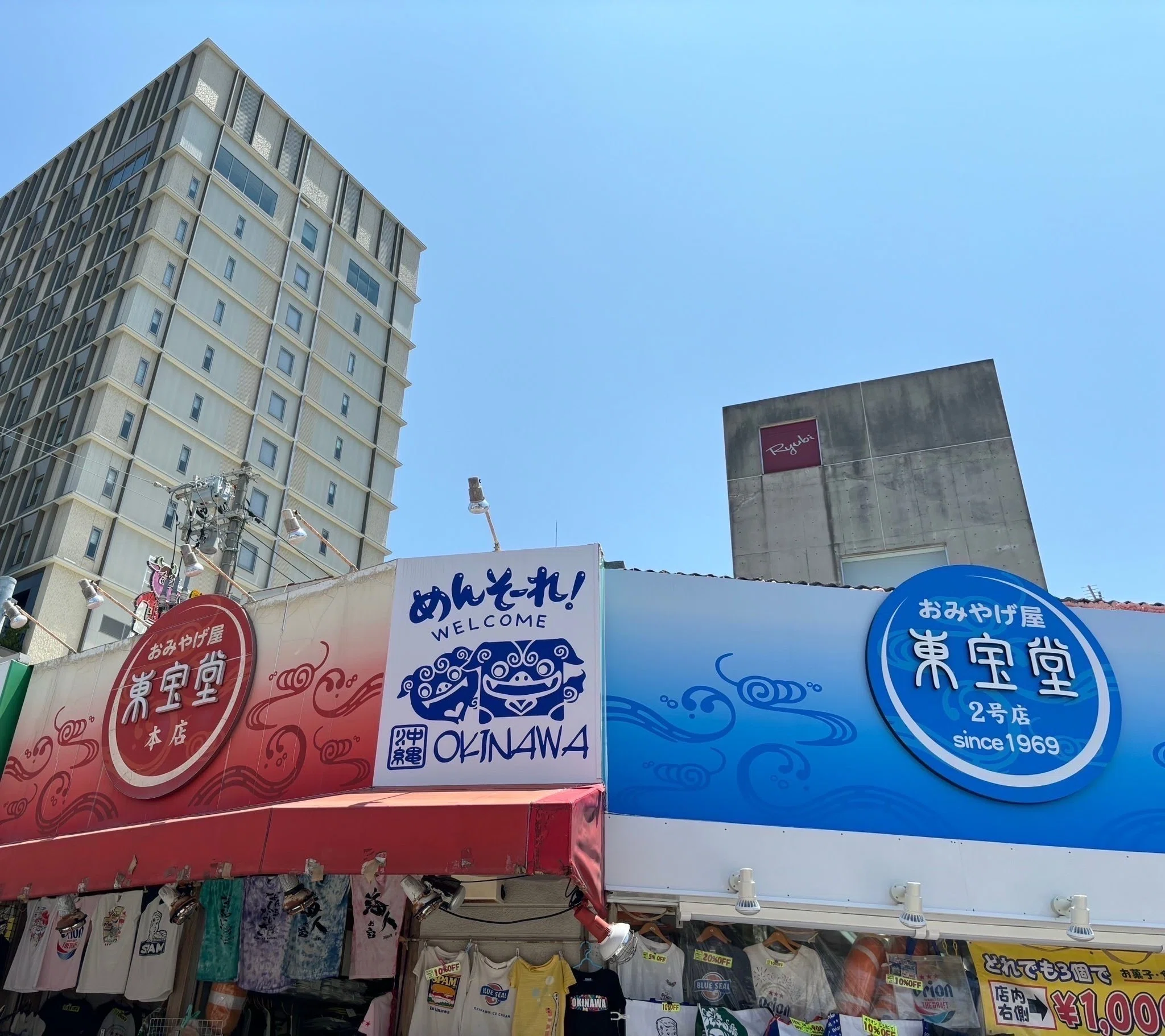 今日は井上尚哉と中谷潤人の試合・・沖縄土産に具志堅用高Tシャツも