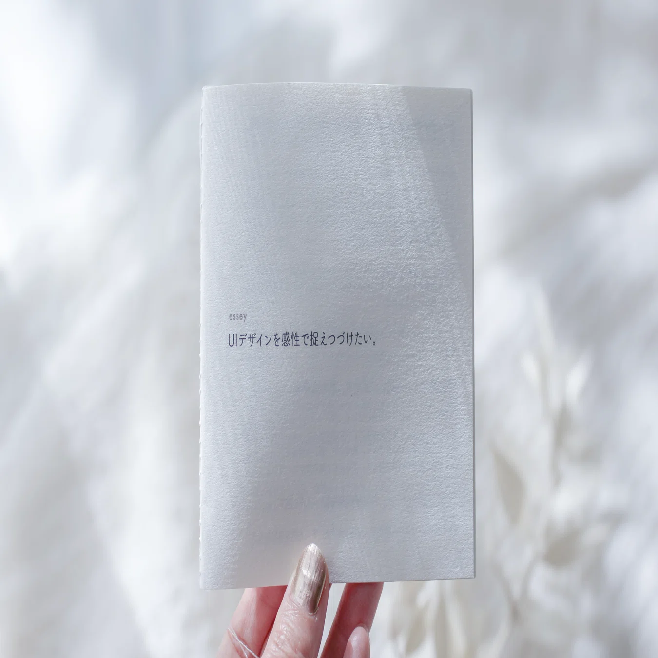 無機質さに手触りを加えたくて。ZINEができるまでの一か月 | はじめて