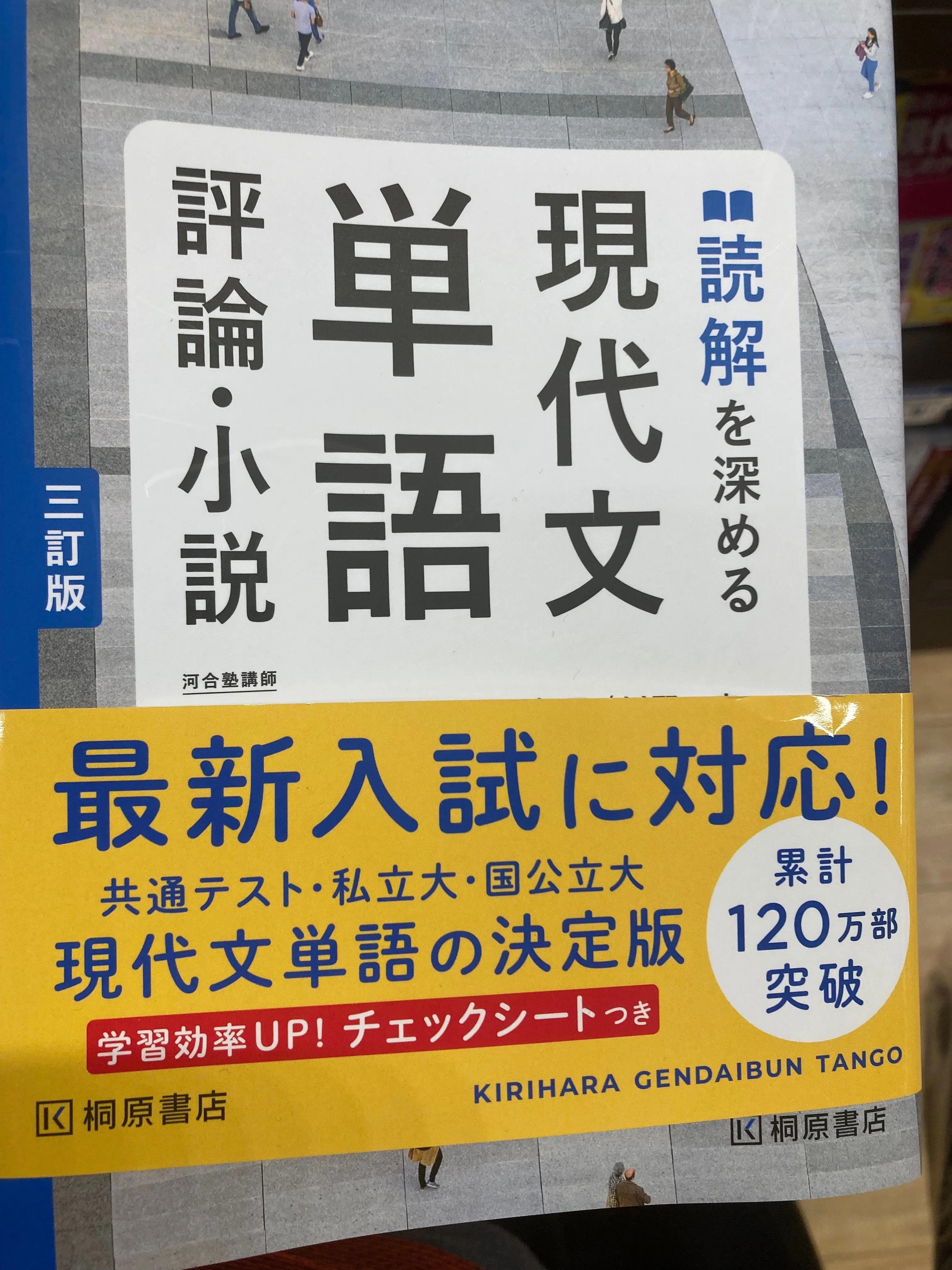 京大現代文の解法-問題を2種類に分けて考える｜韻マン