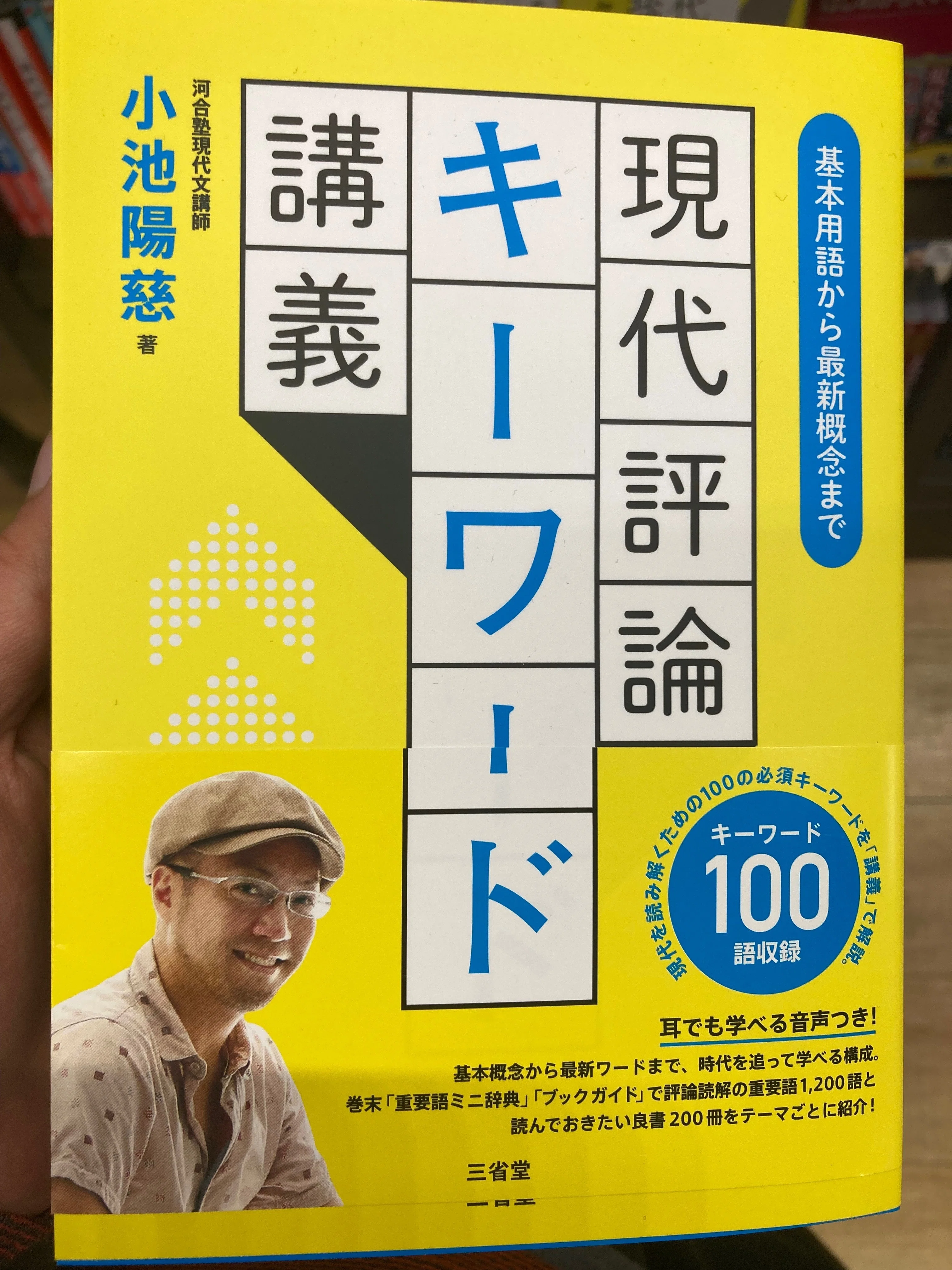 京大現代文の解法-問題を2種類に分けて考える｜韻マン
