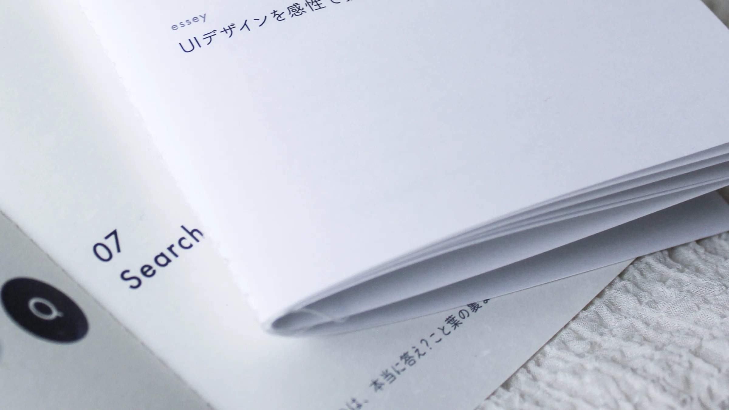 無機質さに手触りを加えたくて。ZINEができるまでの一か月 | はじめて