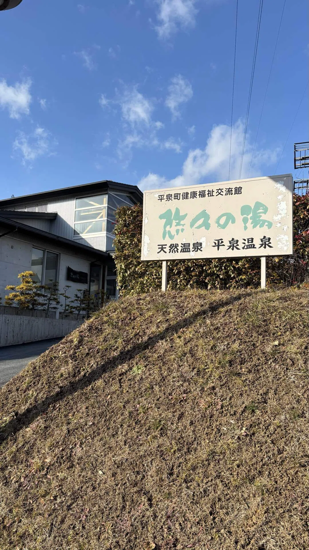 JR東日本に見透かされる心｜すす