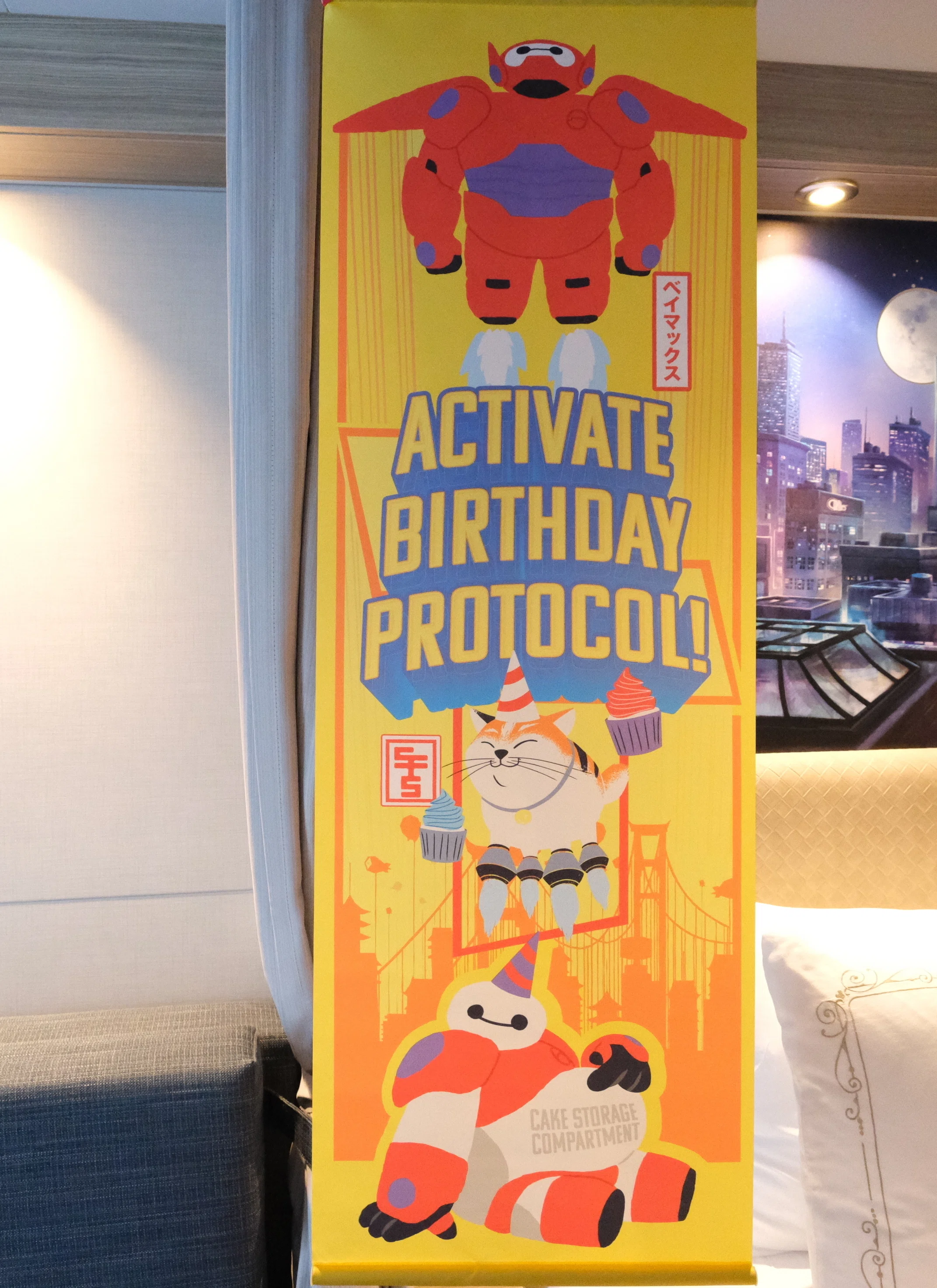 【希少】ディズニークルーズ Adventure ベイマックス バースデーバナー ディズニークルーズライン アドベンチャー号 3月13日〜16日 ③お部屋