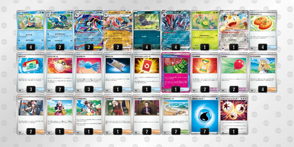 デッキ研究】ゲッコウガex＆ゾロアークex【令和のゲコゾロ】｜リンネ