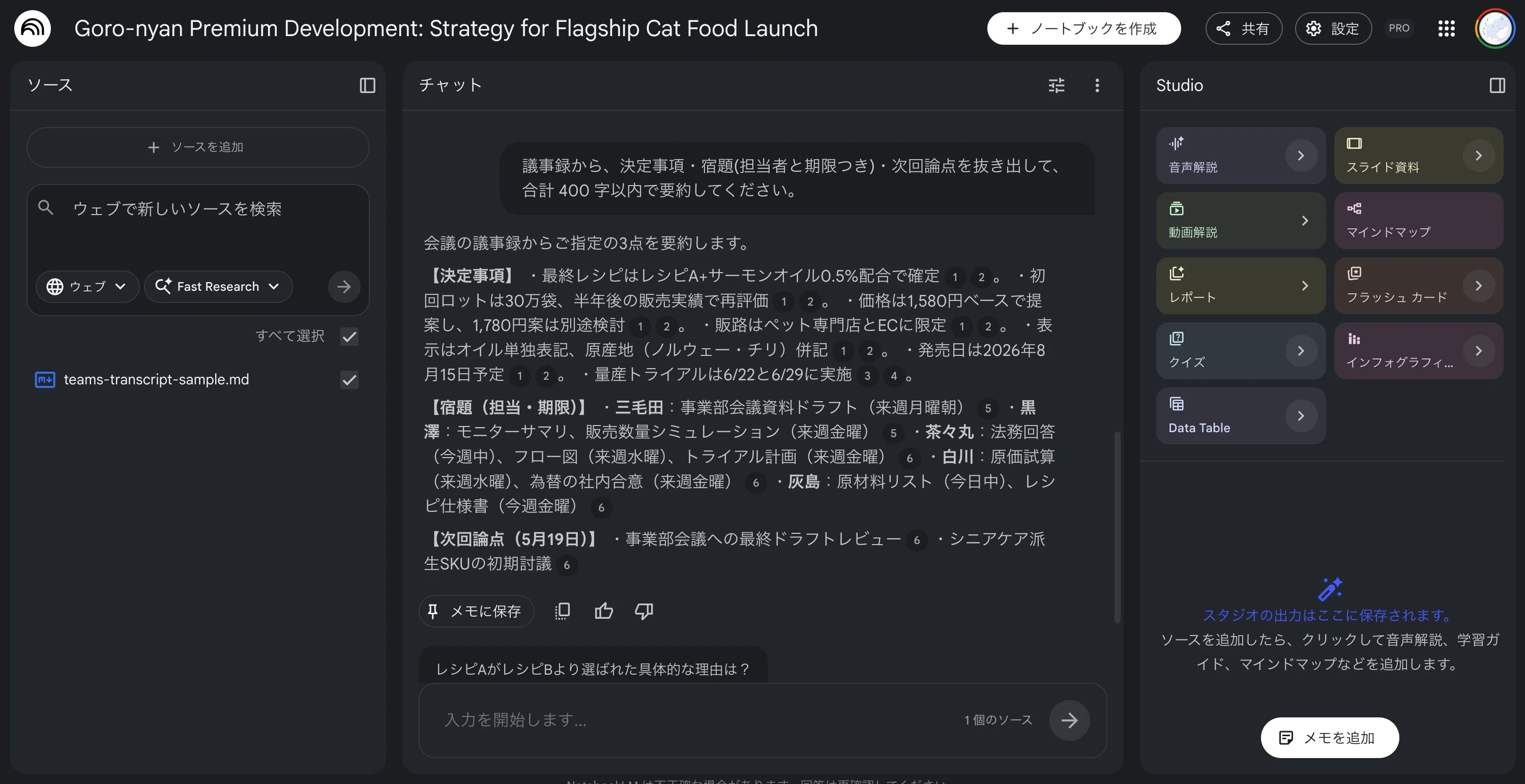 チャット編】仕事シーン別 AI使い分けマップ — ChatGPT・Claude
