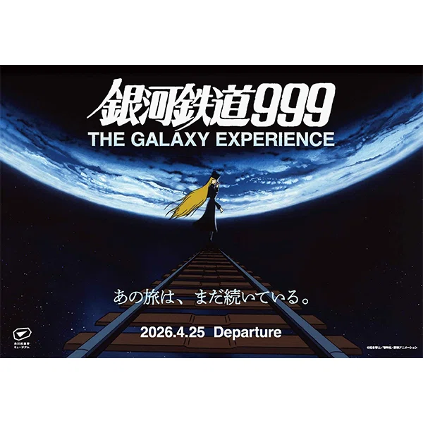 銀河鉄道999記念 Yahoo!オークション - 「銀河鉄道999 記念」切符 (鉄道) の落札相場