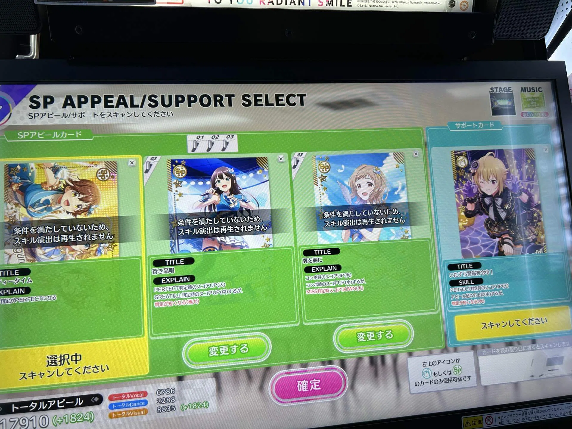 ツアマス】0から始めるスコアアタック 格安編成で楽々マスターSSS&