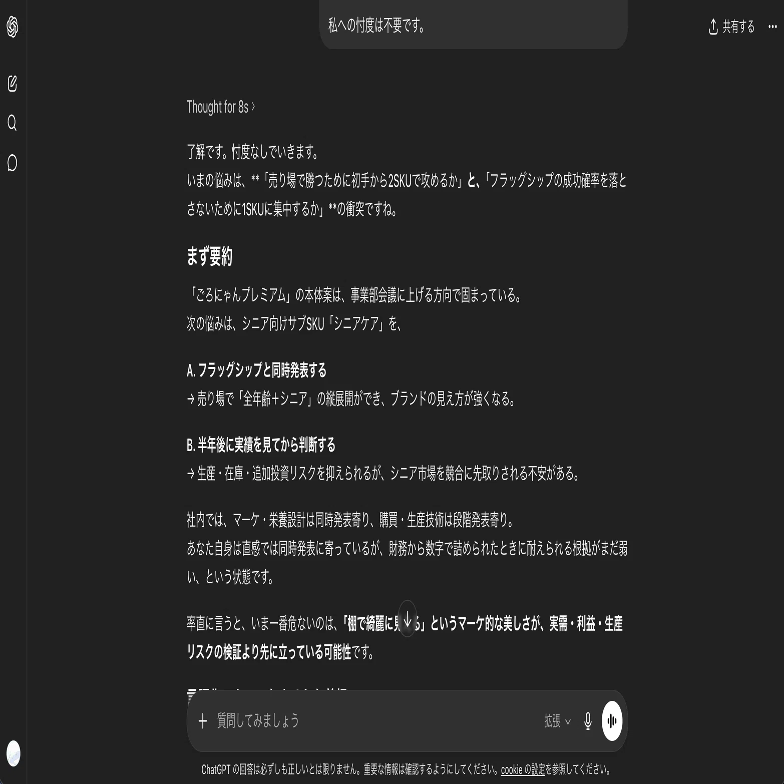 チャット編】仕事シーン別 AI使い分けマップ — ChatGPT・Claude