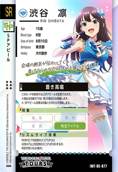 ツアマス】0から始めるスコアアタック 格安編成で楽々マスターSSS&