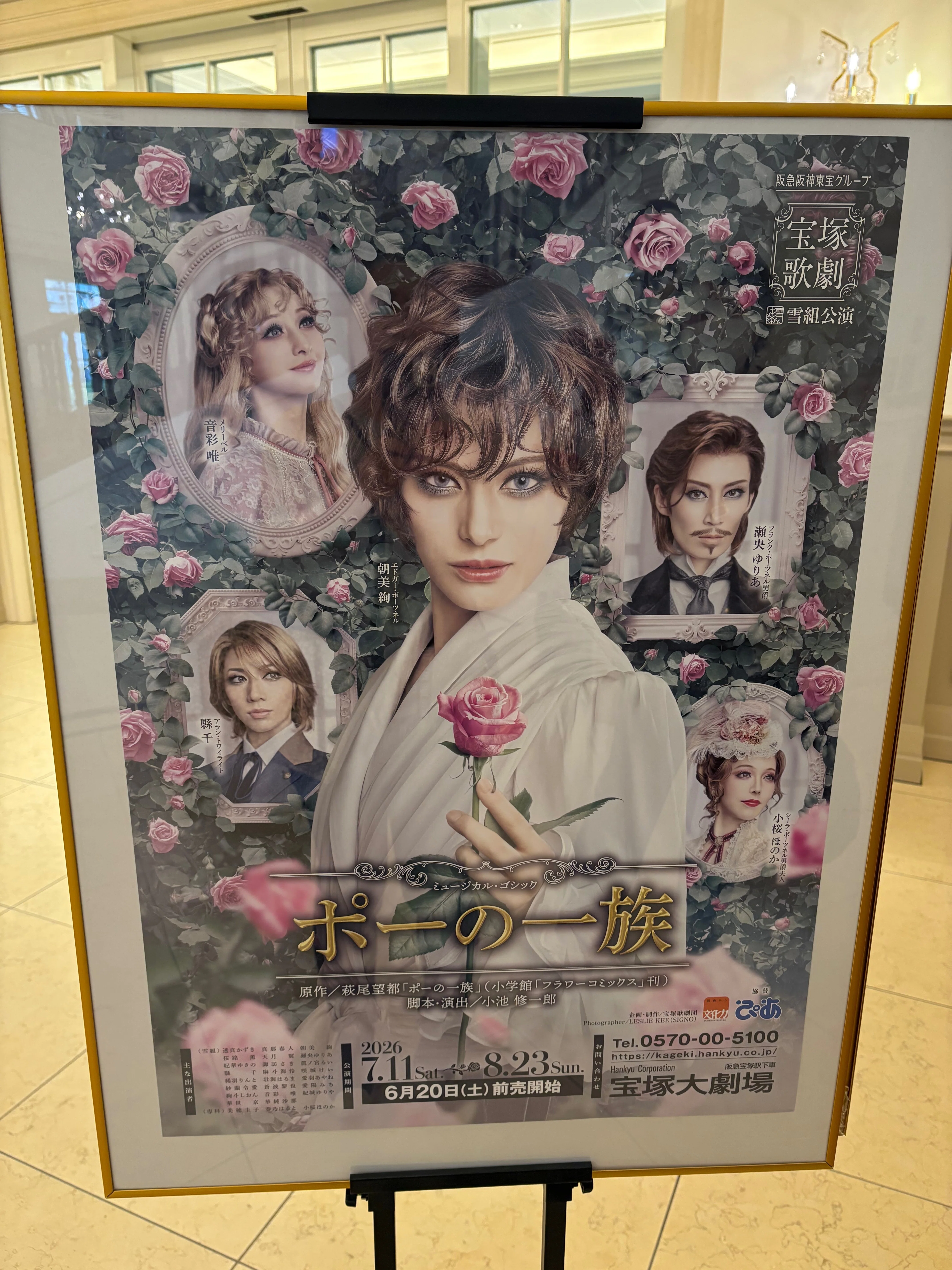 Unable to wait, I went to the Takarazuka Grand Theater for a