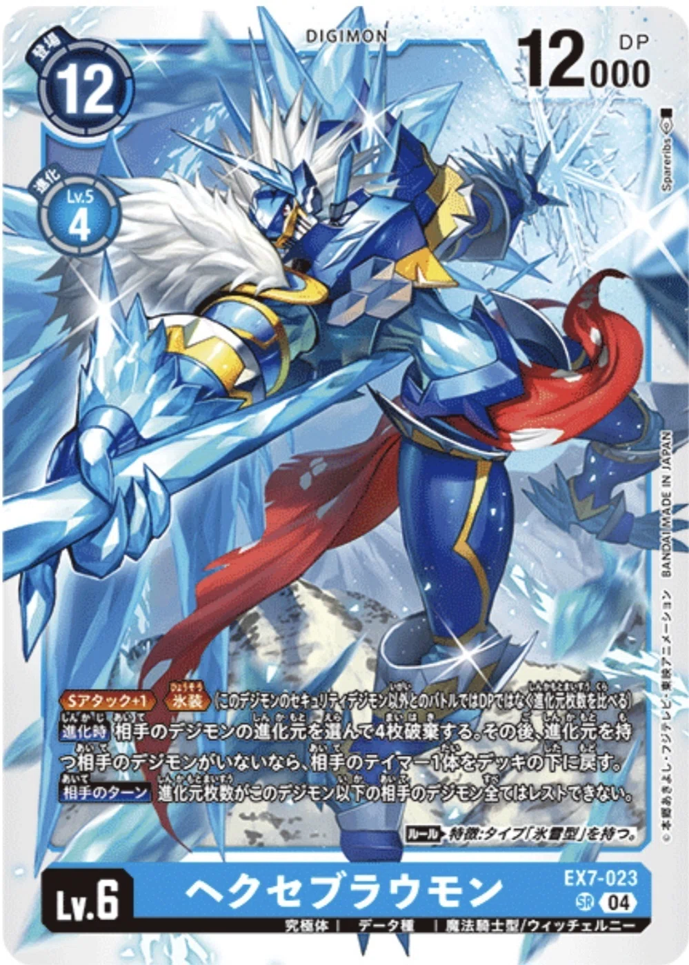 AD1環境】青緑インペリアルドラモン大会向けデッキレシピ｜最新制限