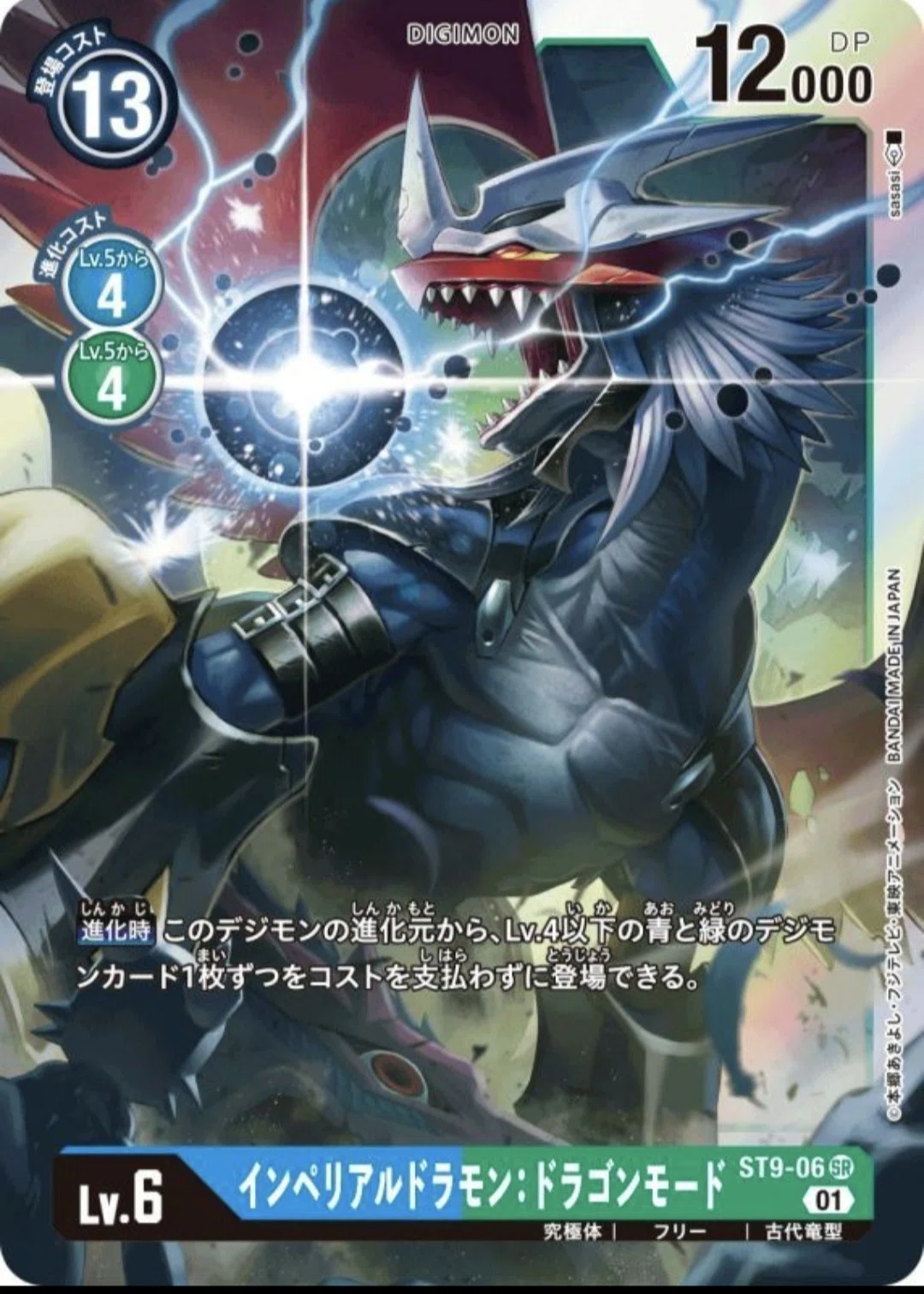 AD1環境】青緑インペリアルドラモン大会向けデッキレシピ｜最新制限