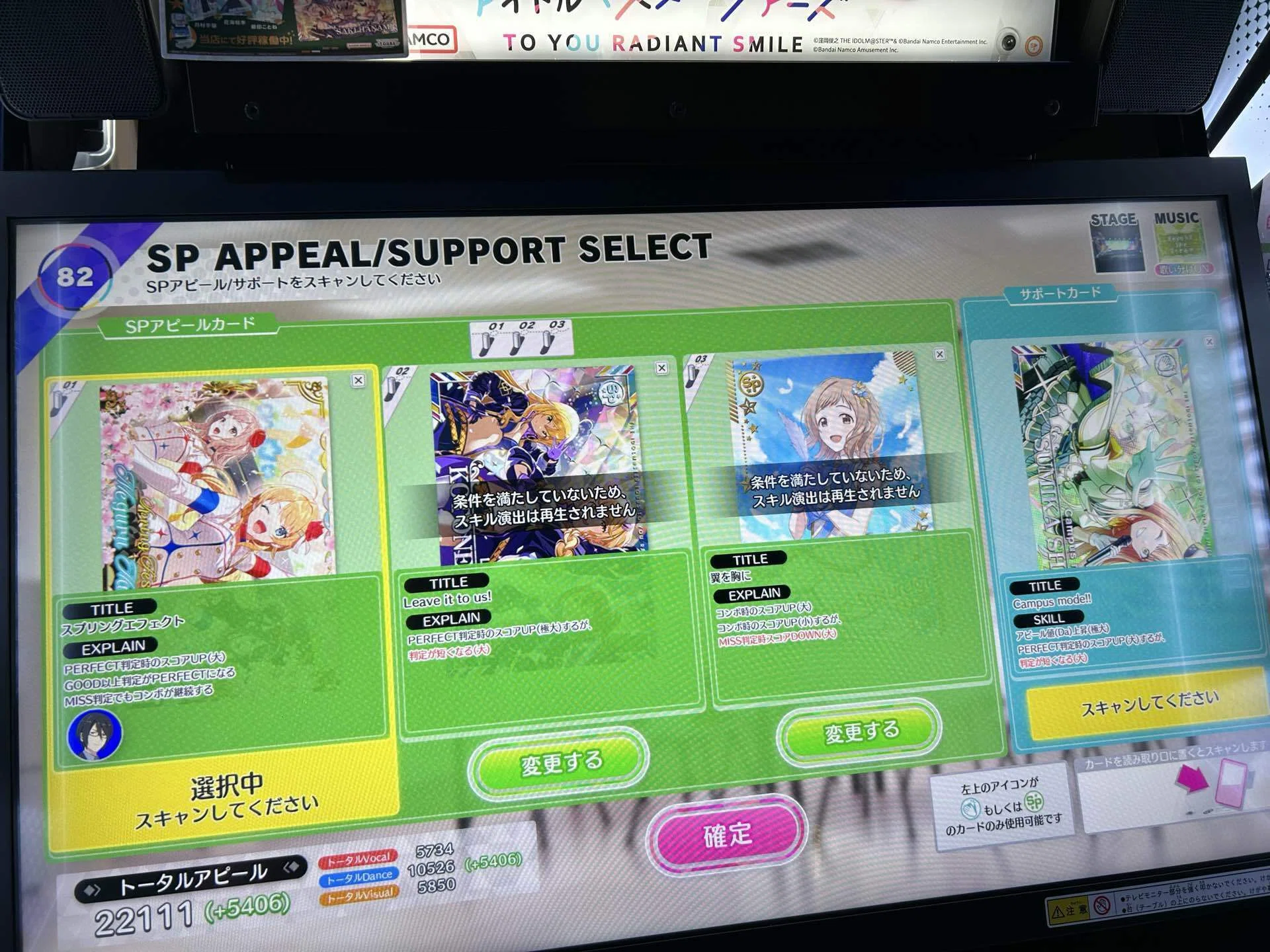 ツアマス】0から始めるスコアアタック 格安編成で楽々マスターSSS&