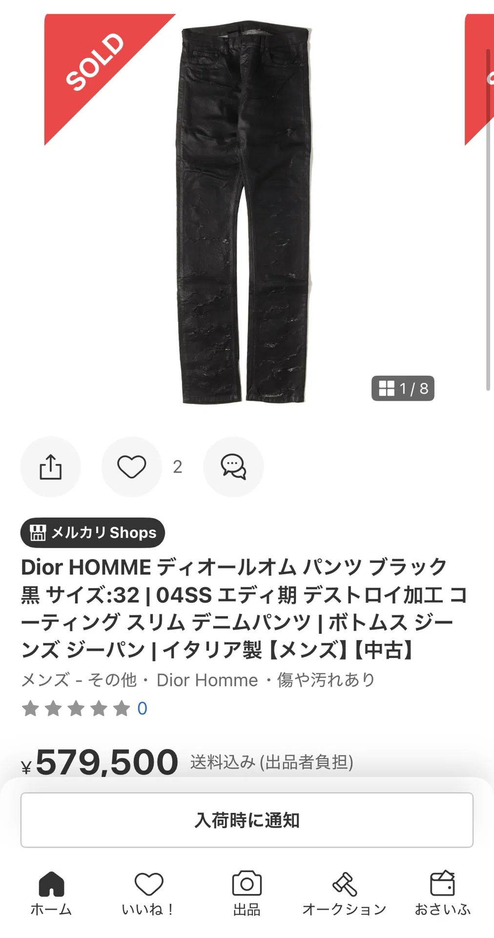 保存版】Dior Homme（ディオールオム）アーカイブ相場が高騰中
