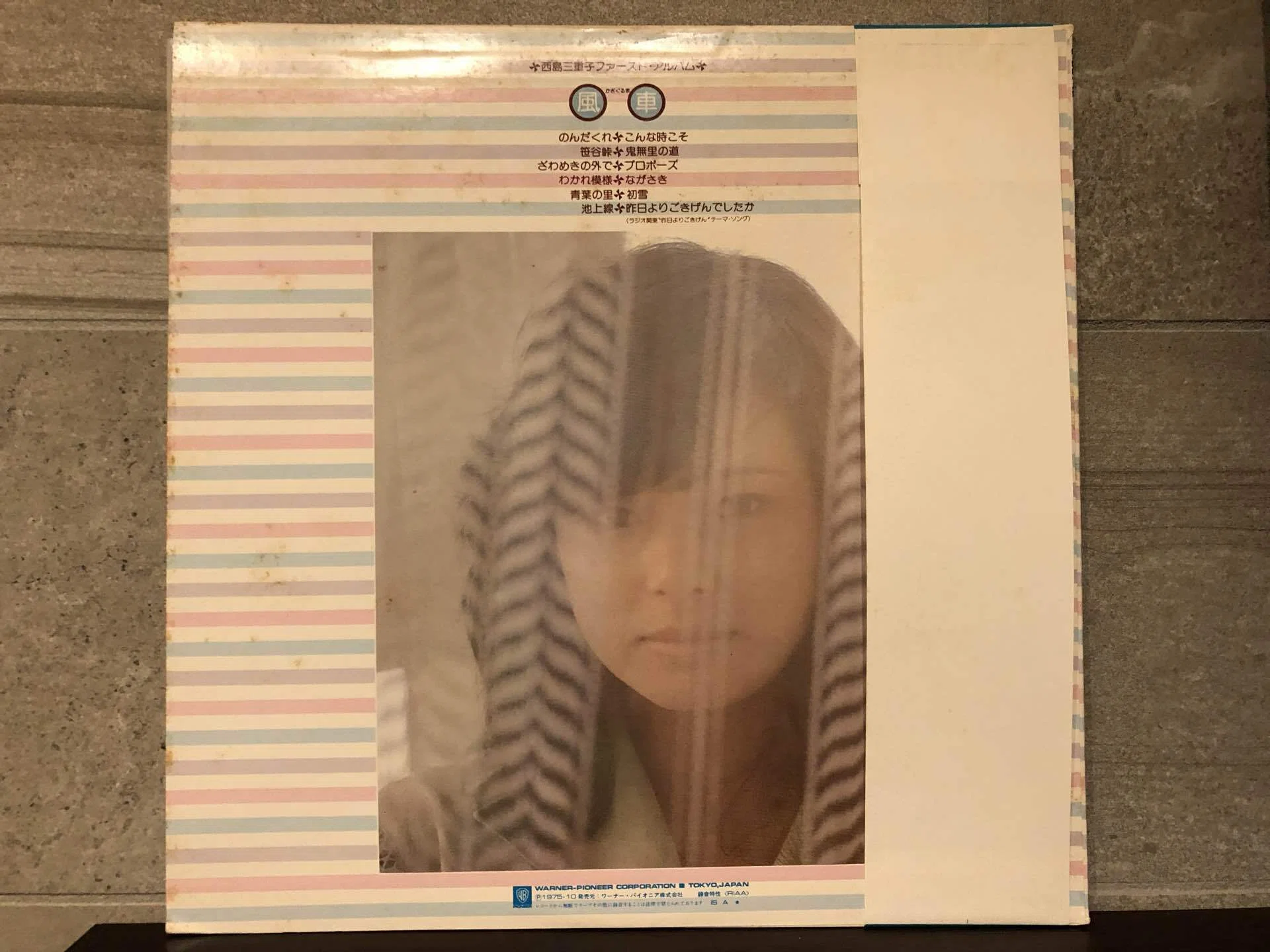 風車／西島三重子 ('75)｜Takeshi Tada