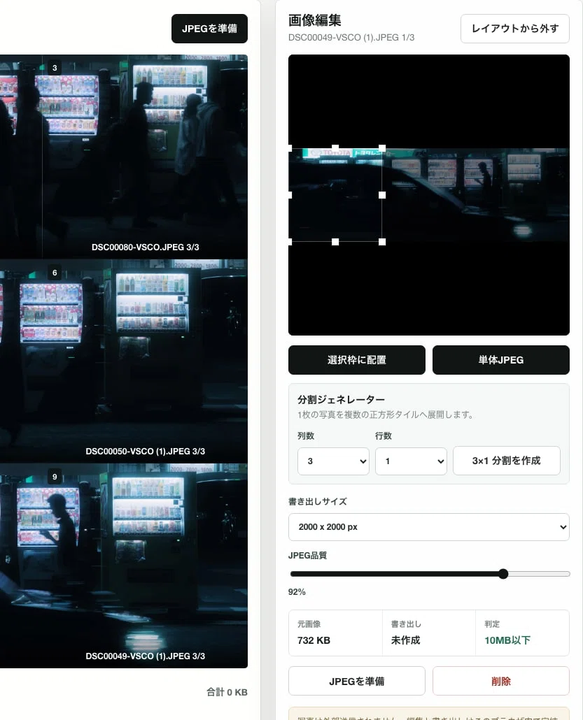 3×3組写真のレイアウトを作れるWebツール「Gridroom」を公開しました