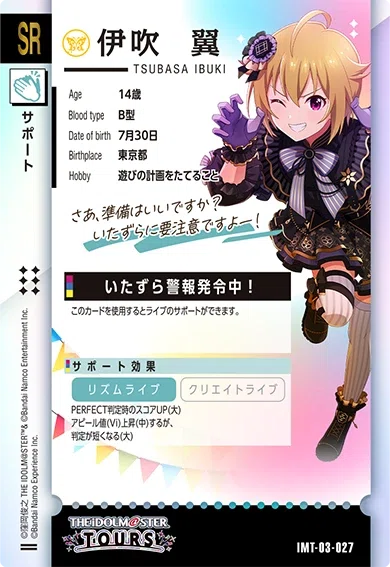 ツアマス】0から始めるスコアアタック 格安編成で楽々マスターSSS&