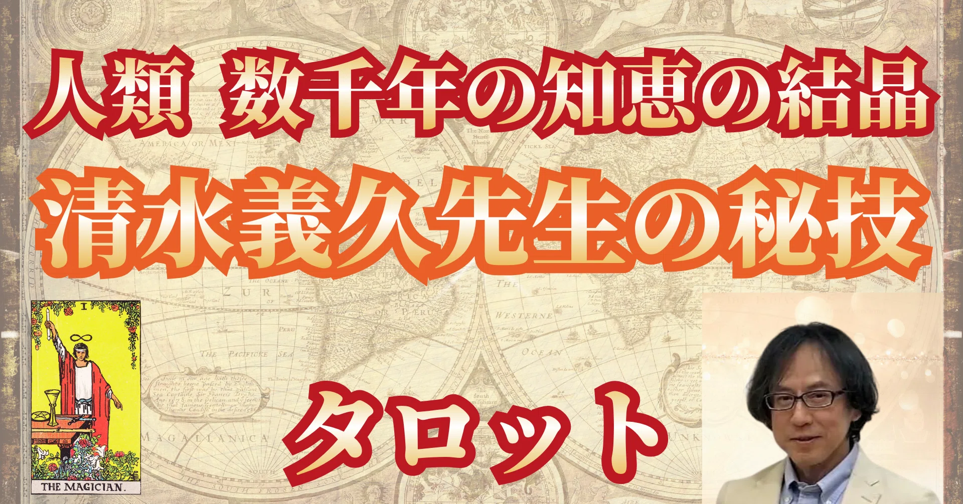 葬送のフリーレン【魔導書】＝ライダー版タロット｜魔王が倒された時代