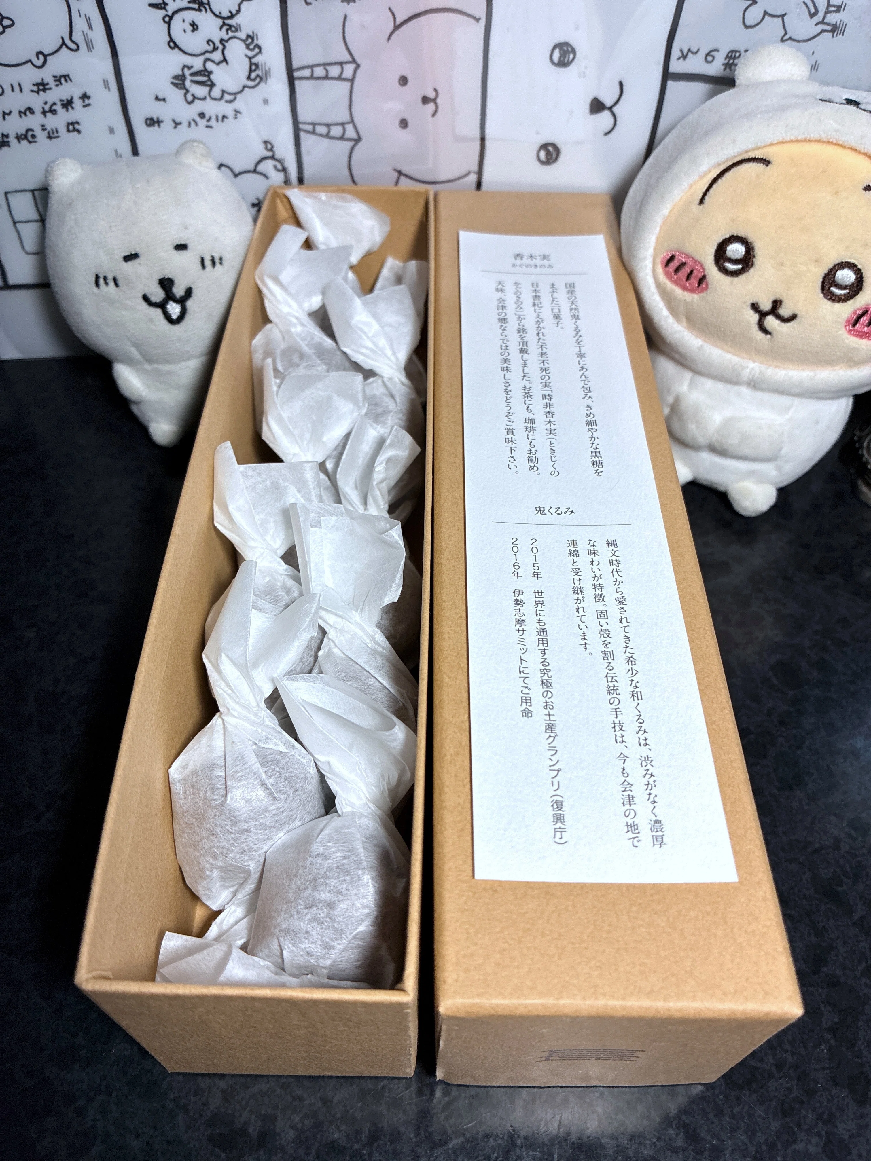 香木実（かぐのきのみ） 長門屋 福島県会津若松市 和菓子なスクチャイ