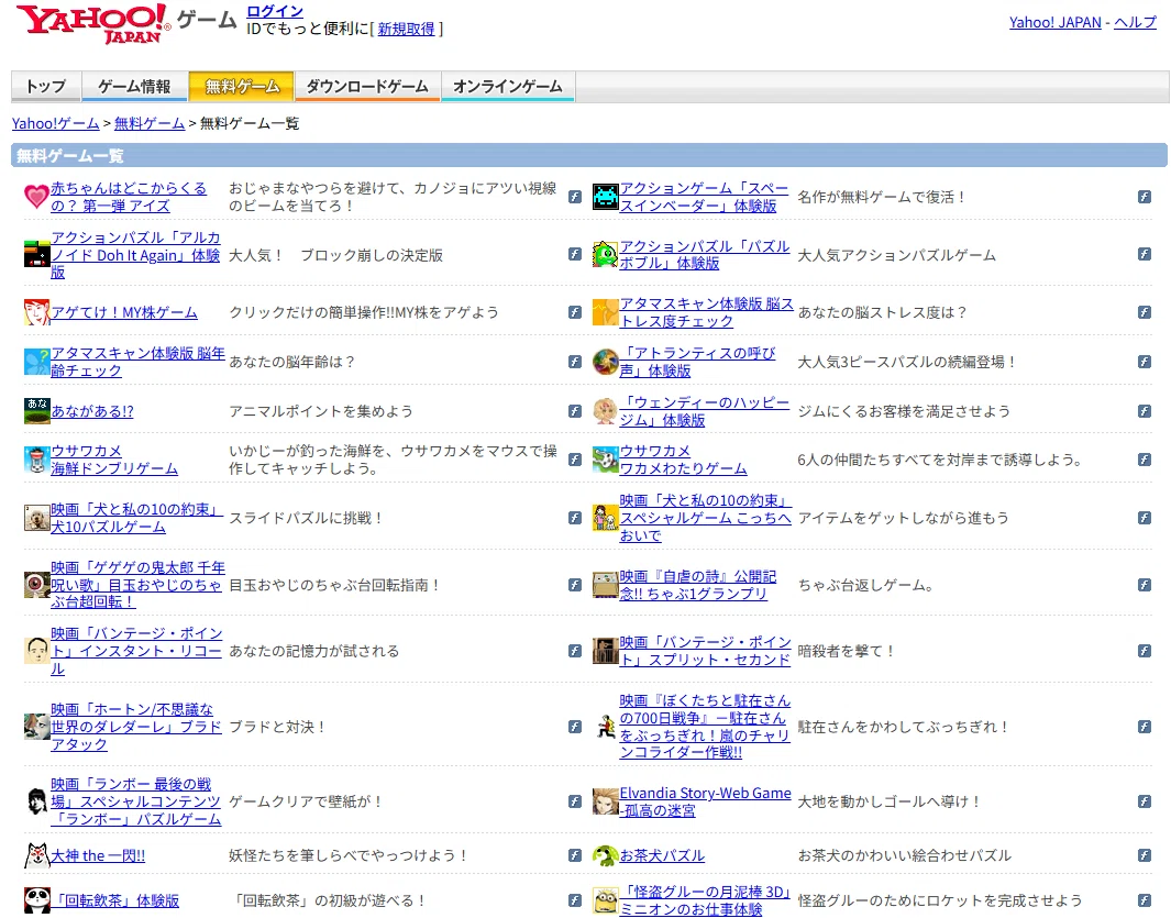 お気に入りのFlashゲーム集｜も⠀ぐぐうまま