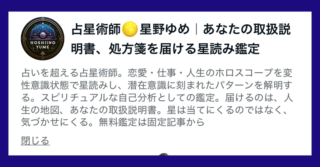 星野(購入者の方は紹介文お読みください)ページ ある日届いた『いいね』から、思いがけない扉が開いた話｜Piyoko_