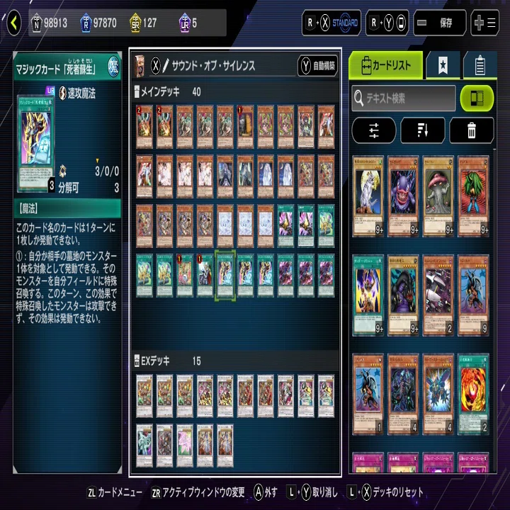 遊戯王】MD専クソデッカーによる【キラーチューン】考察―ランクマ挑戦 