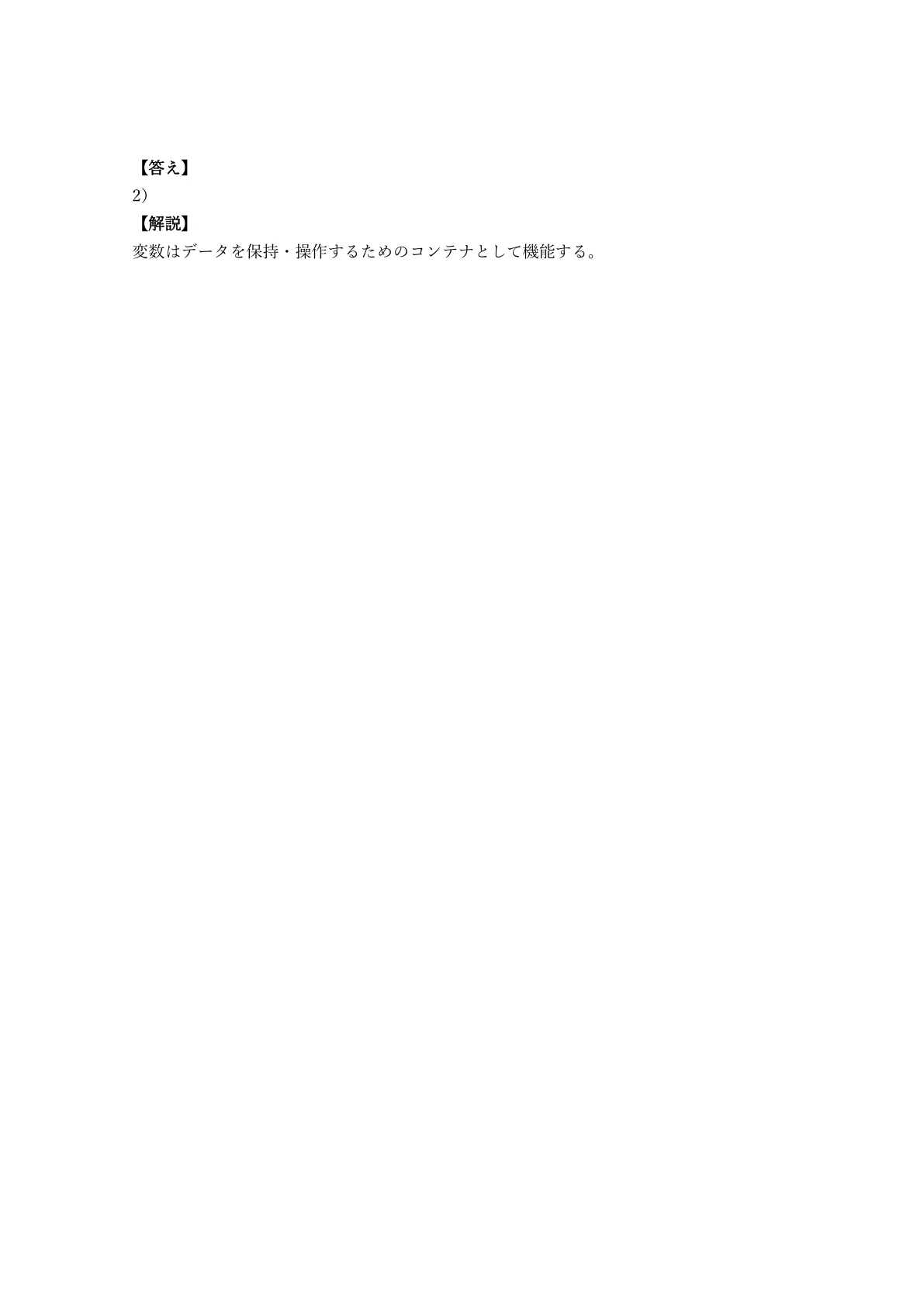 【200問】Automation Anywhere認定 Advanced RPA Professional 問題集＆用語集＆解説｜資格勉強 ...