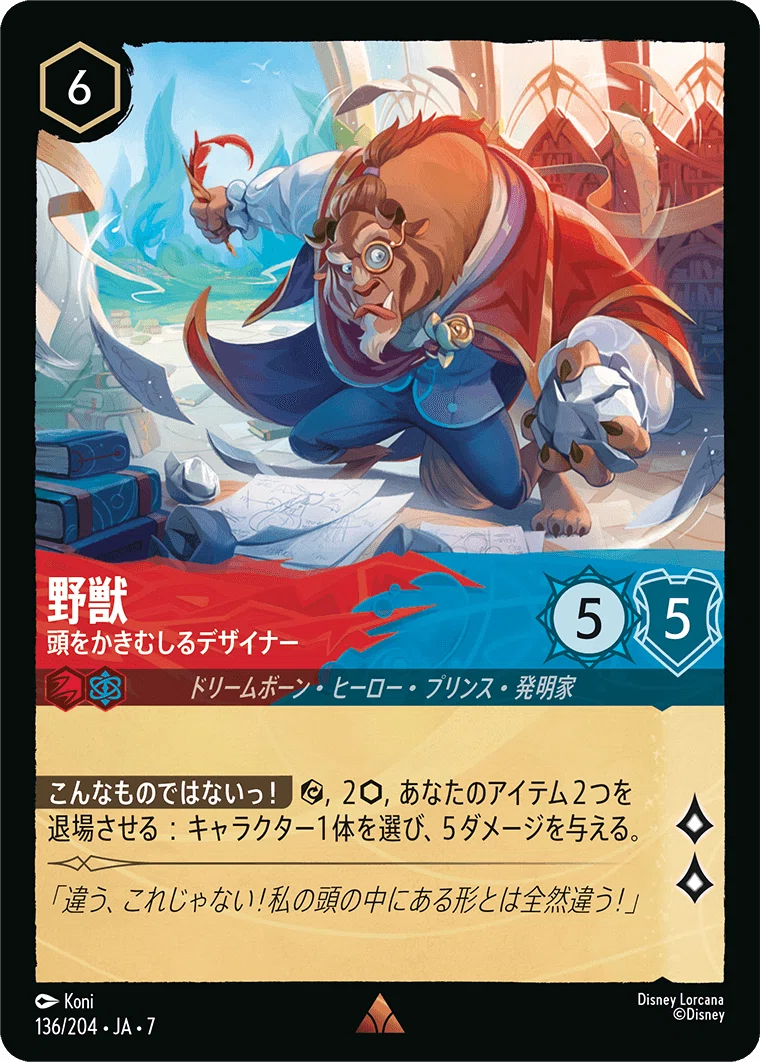 ディズニーロルカナ完全ストーリー解説まとめ｜鮫マウイ.jp