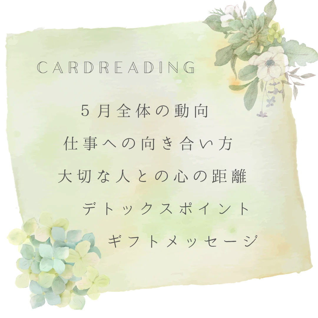 【乙女座】5/1～5/31 心の処方箋｜applestar ┃ 「なぜ」が「知識」に変わる瞬間、宇宙に恋をする♡