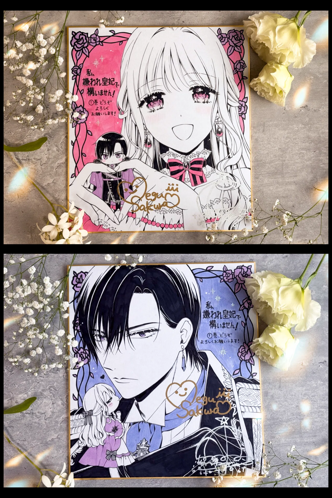 嫌われ皇妃】コミック発売書泉さまフェア｜雨川 透子/Touko Amekawa