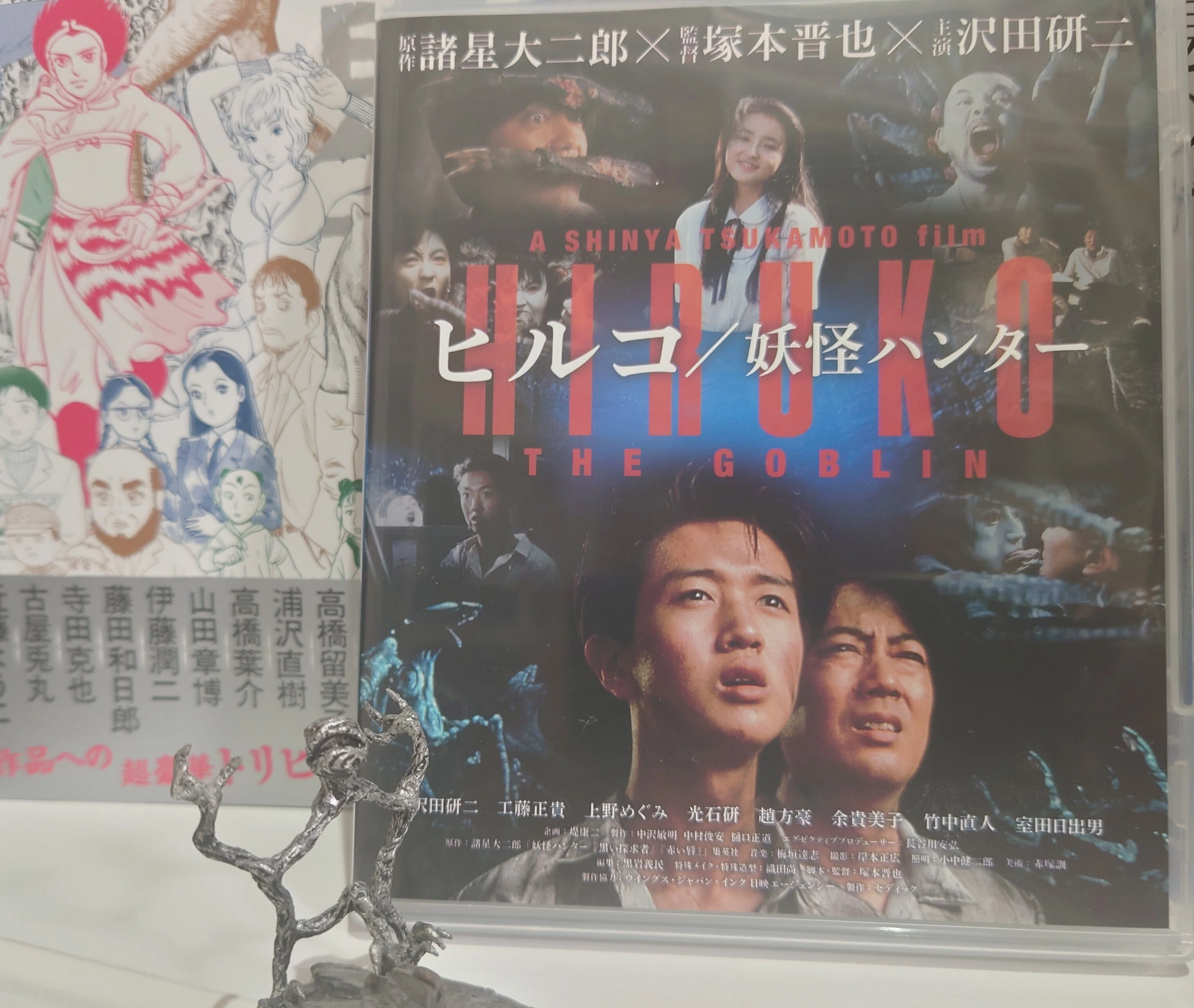 読書記録⑱諸星大二郎『海龍祭の夜』｜いたみ