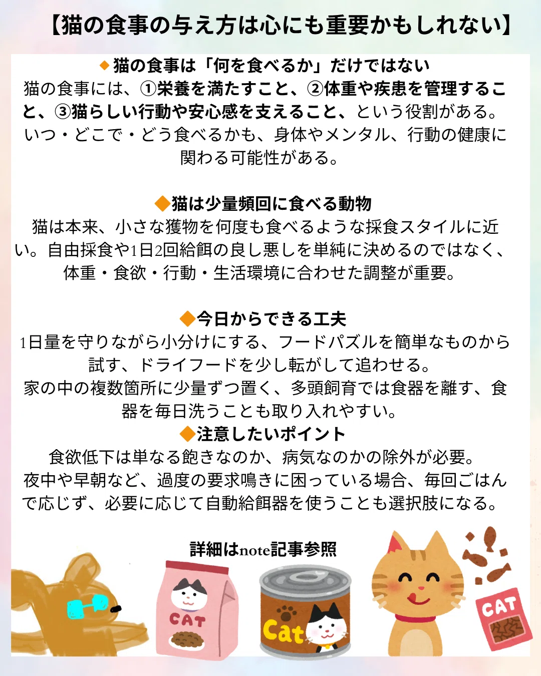 猫 は 何 を 食べる