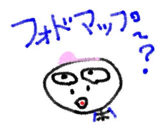 なんだそれ?