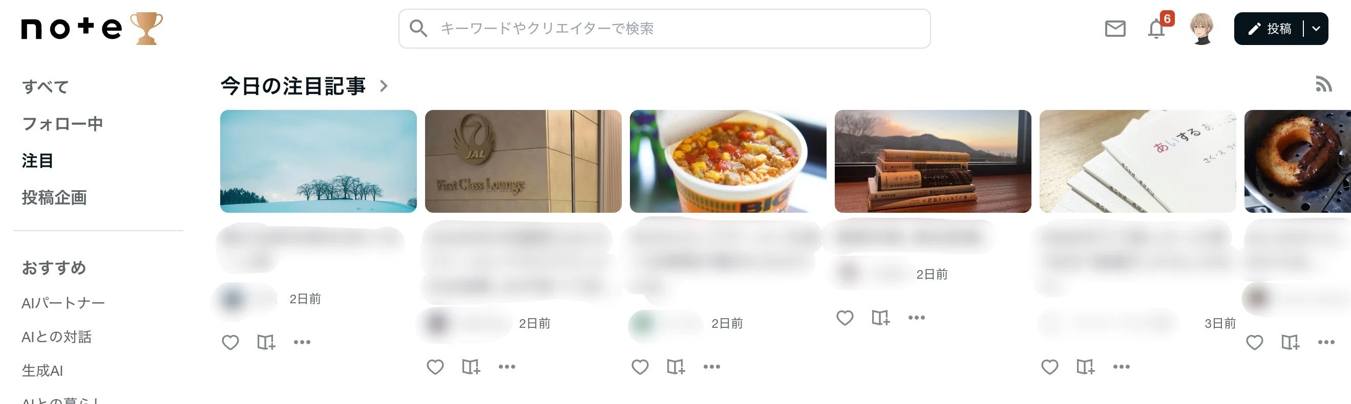 配布】おだやかnoteセット｜ミュート＆スキ数非表示ツール（PC・iOS