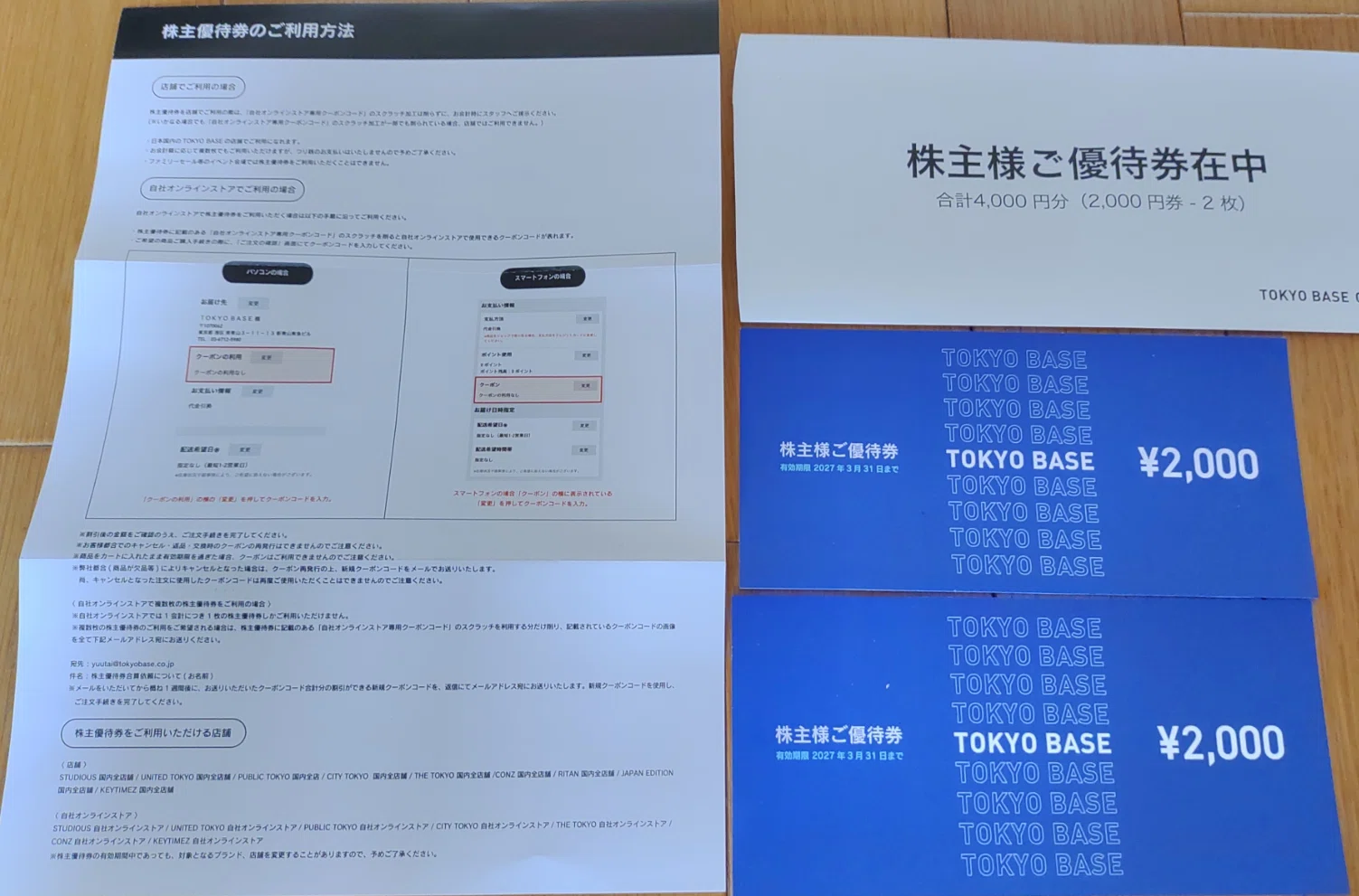 メルカリ：出品した商品が2回削除された話｜koukou