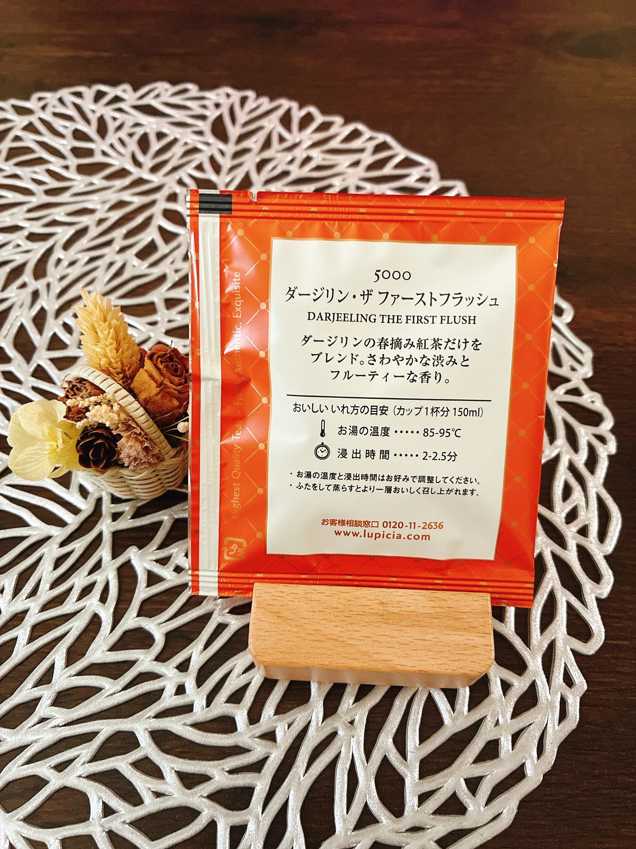 ダージリン ザ・ファーストフラッシュ｜紅茶】 🌱旬到来🌱 春摘み