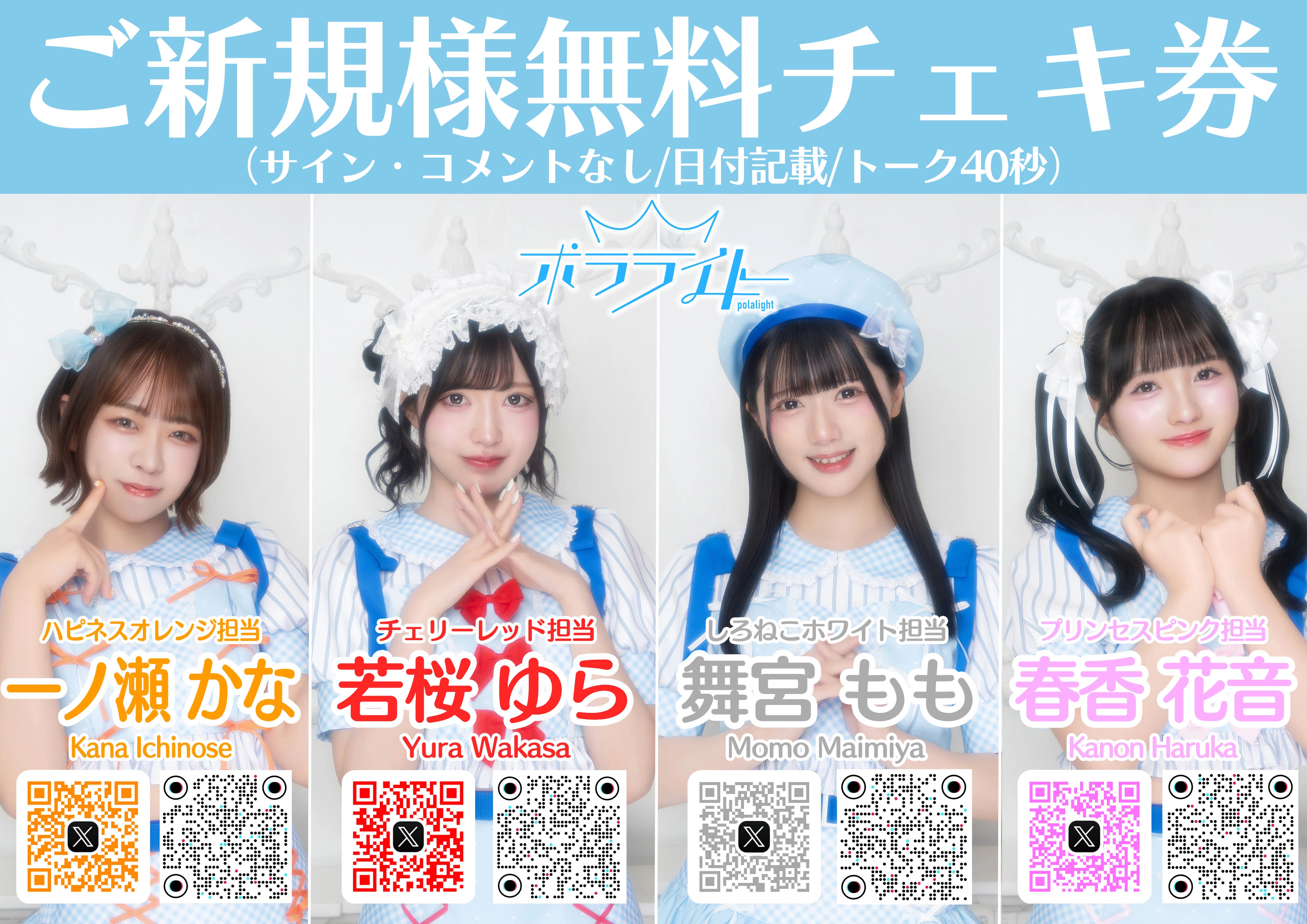IDOL Key Stage Vol.1】2026.04.26(日)｜シュウshuichi888